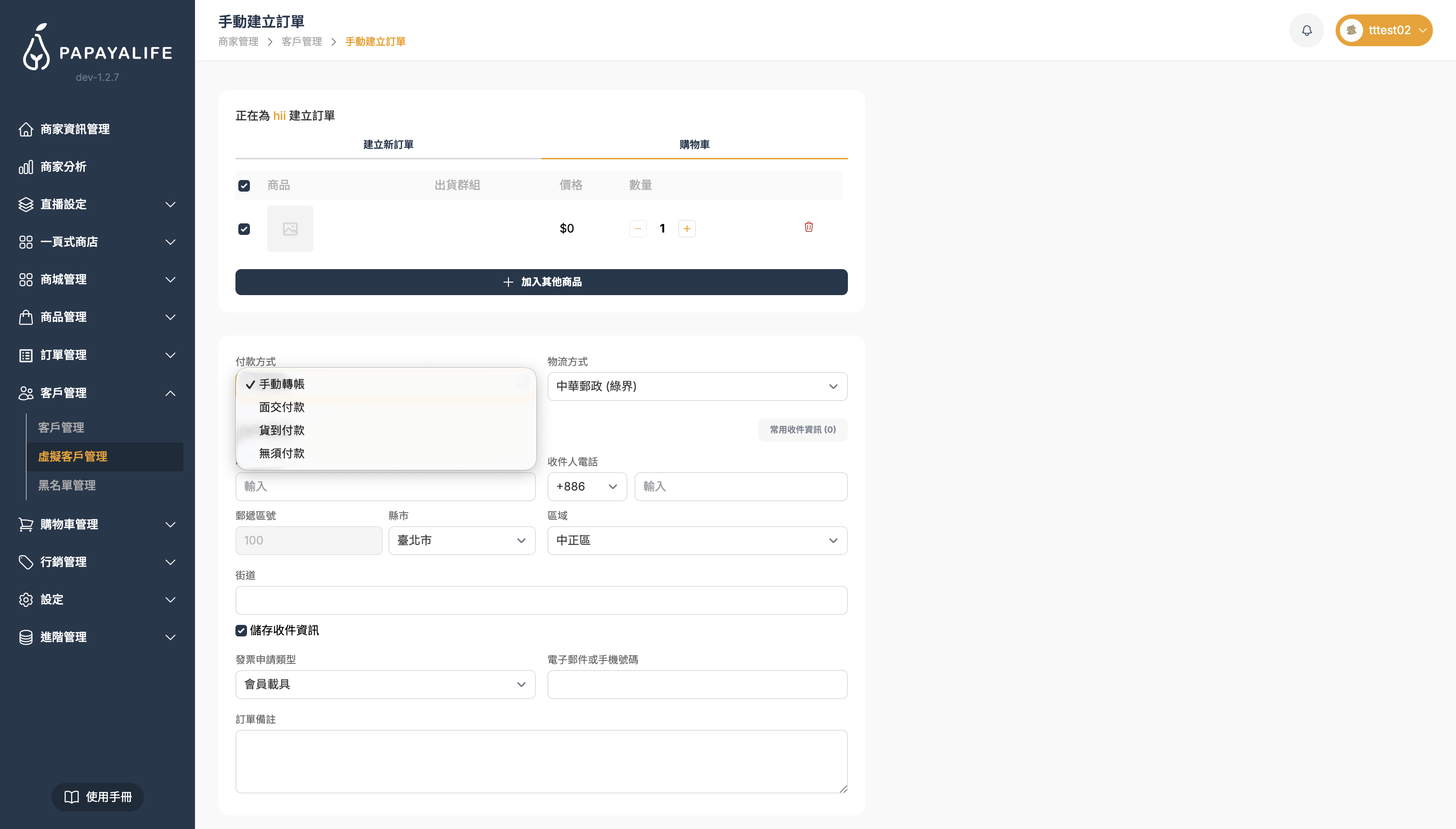 截圖 2026-03-27 下午3.50.39.png