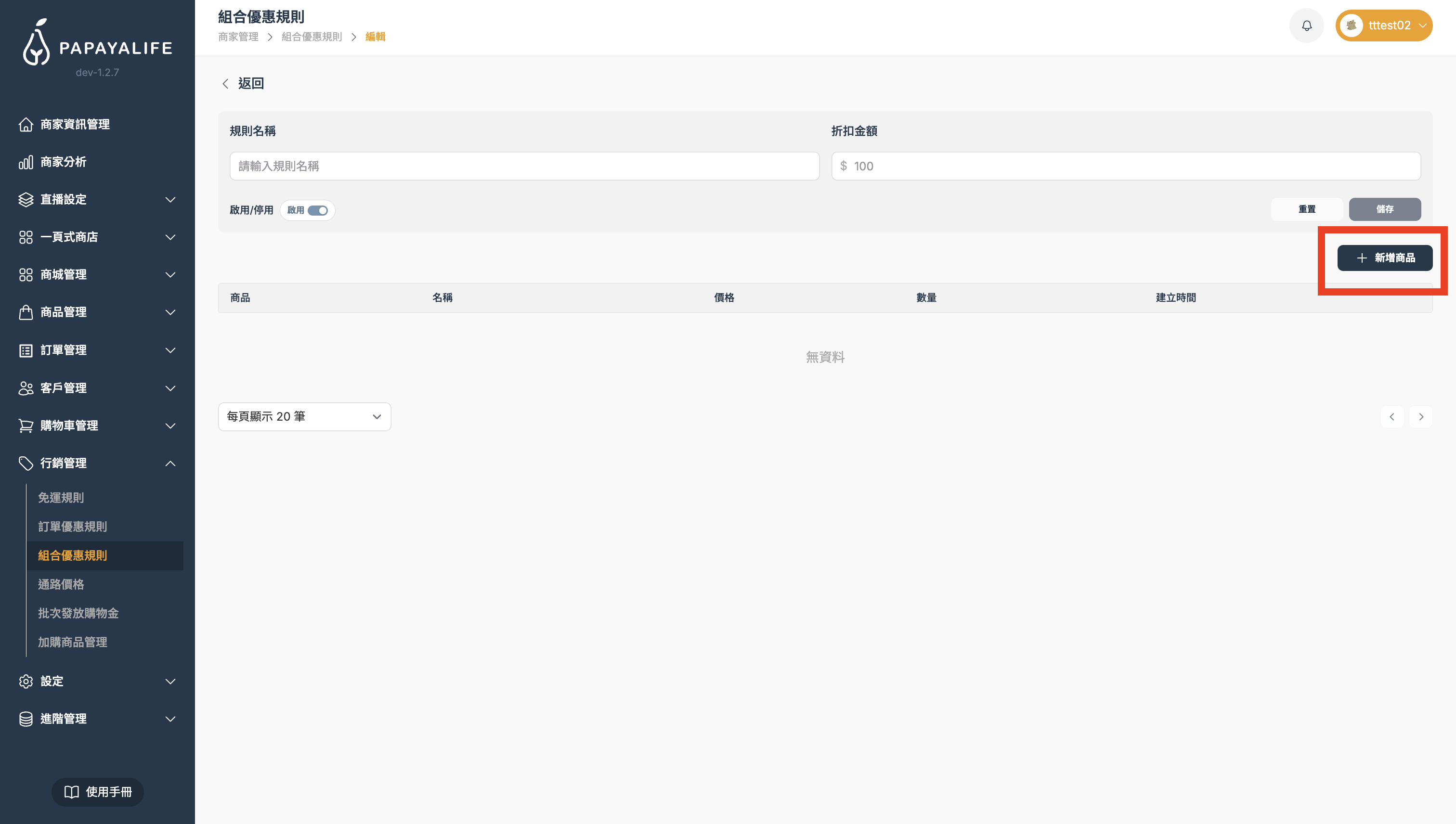 截圖 2026-03-30 下午5.51.37.png