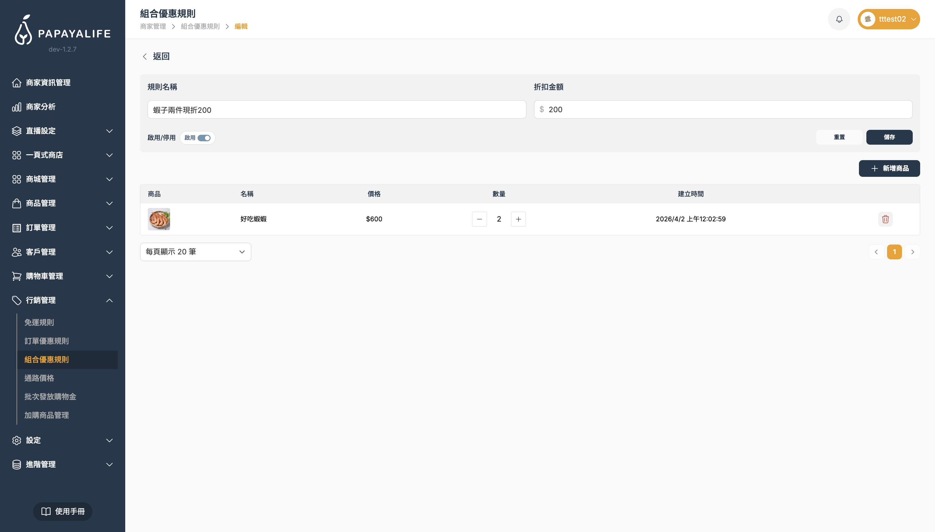 截圖 2026-04-02 下午3.16.32.png