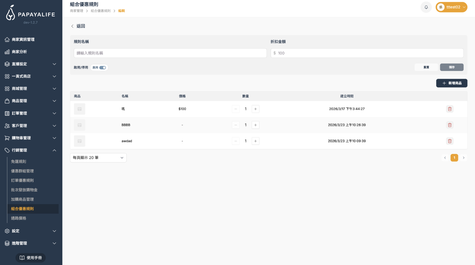 截圖 2026-04-02 下午4.54.54.png