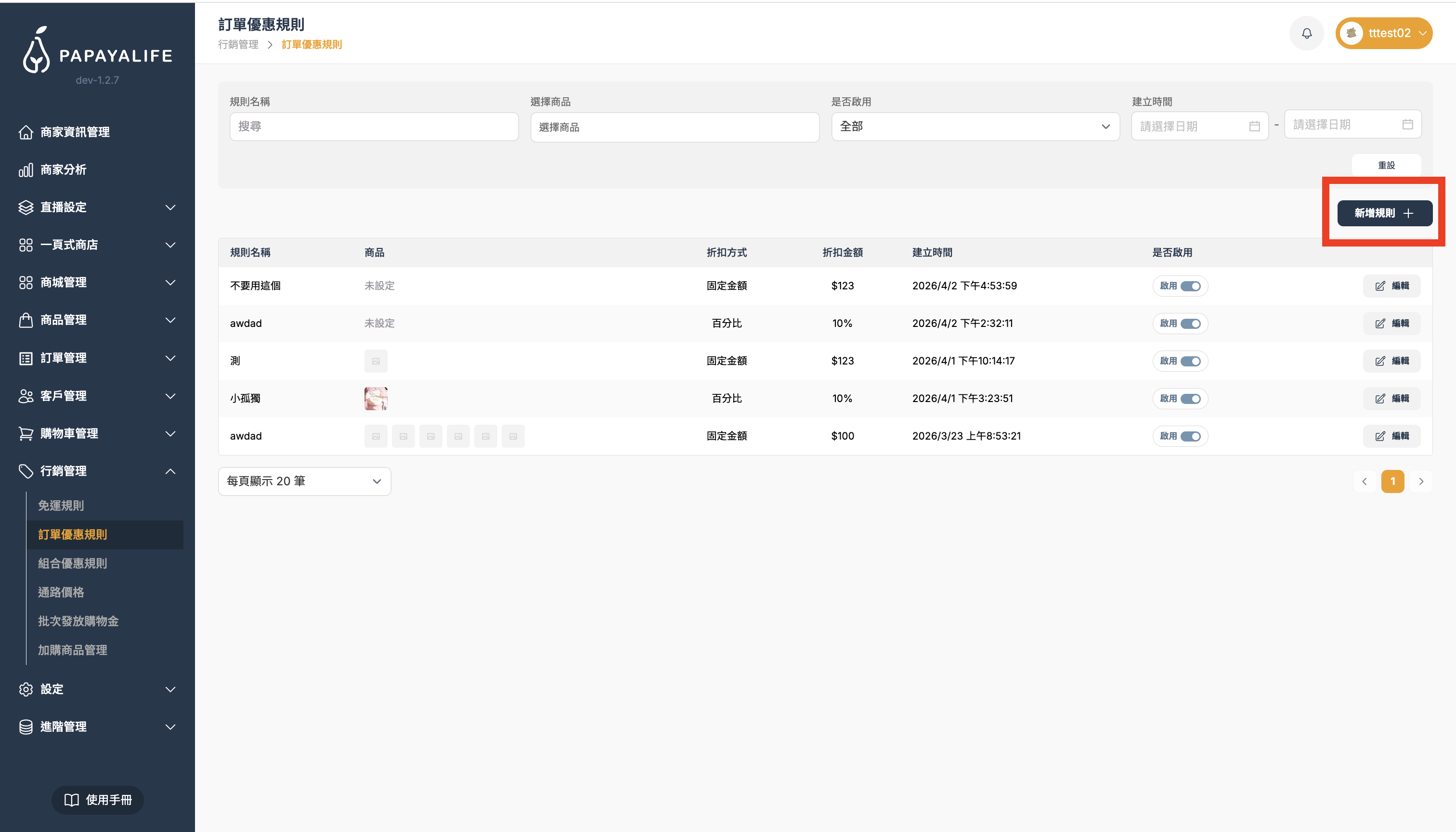 截圖 2026-04-02 下午5.22.21.png