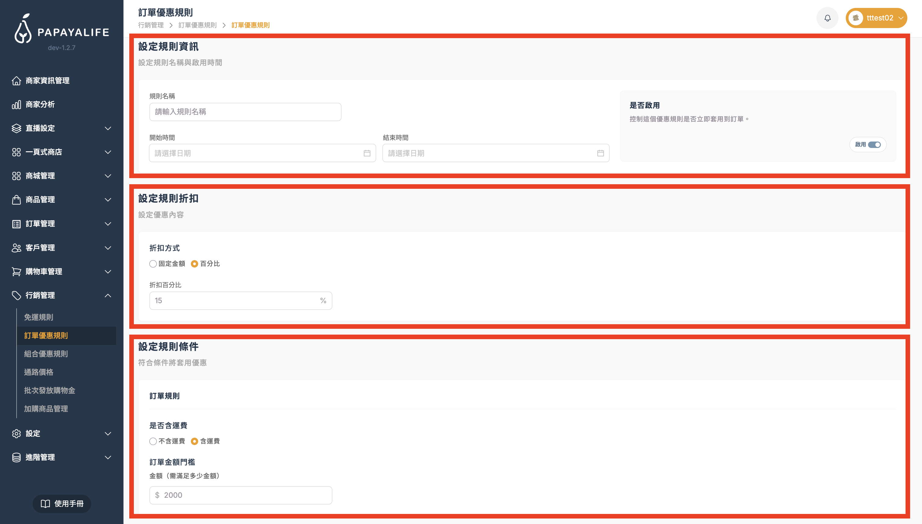 截圖 2026-04-02 下午5.23.05.png