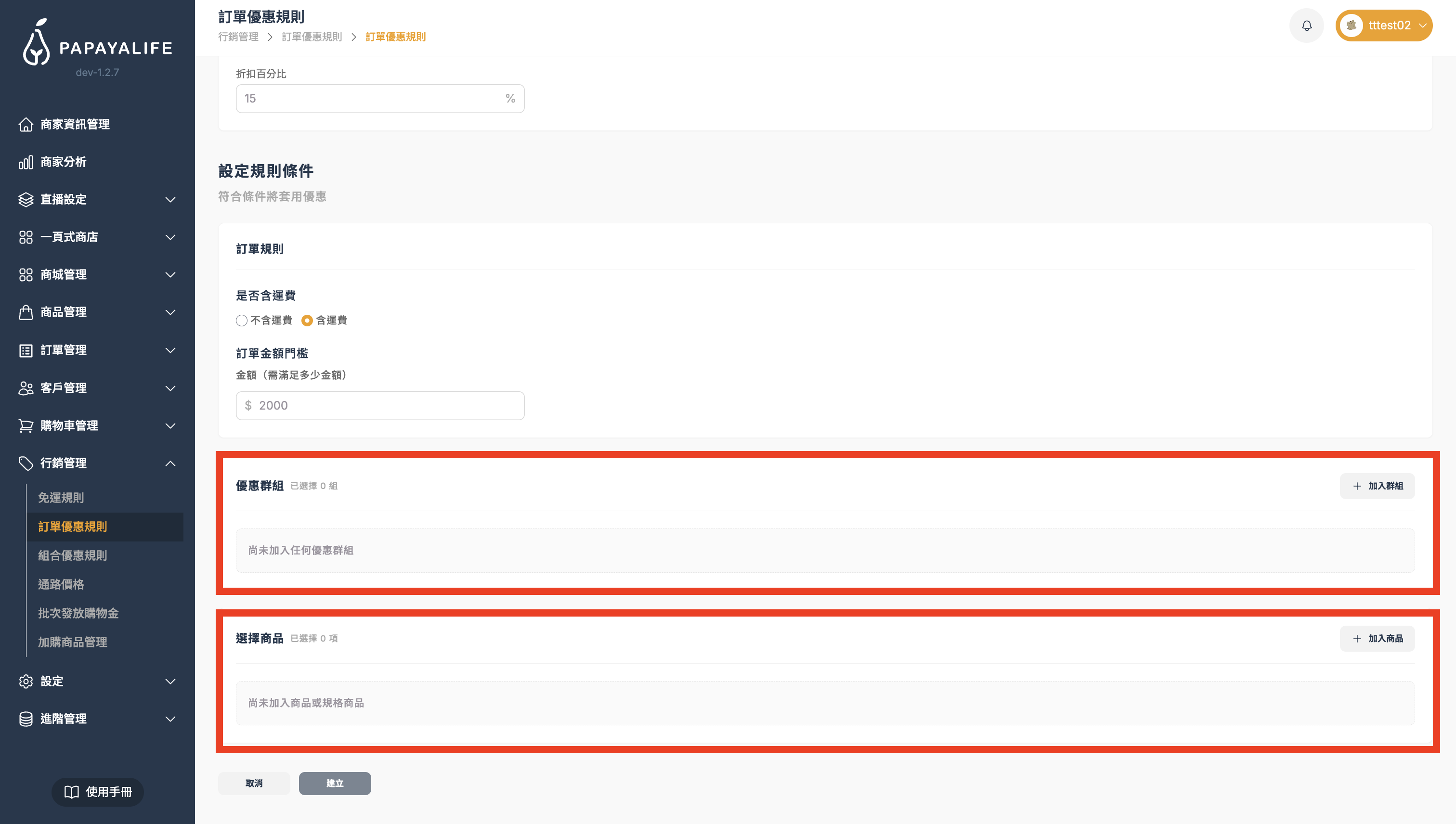 截圖 2026-04-02 下午5.27.38.png