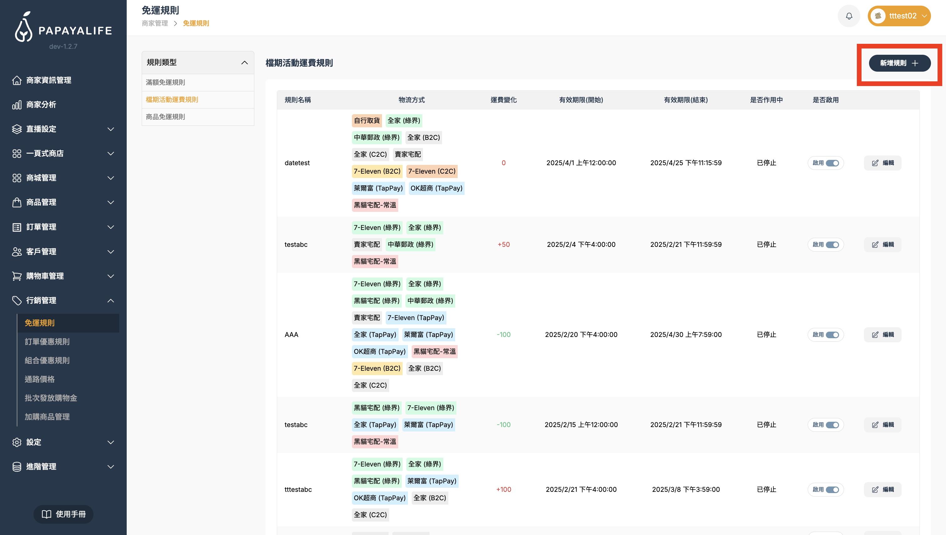 截圖 2026-03-30 下午5.21.11.png