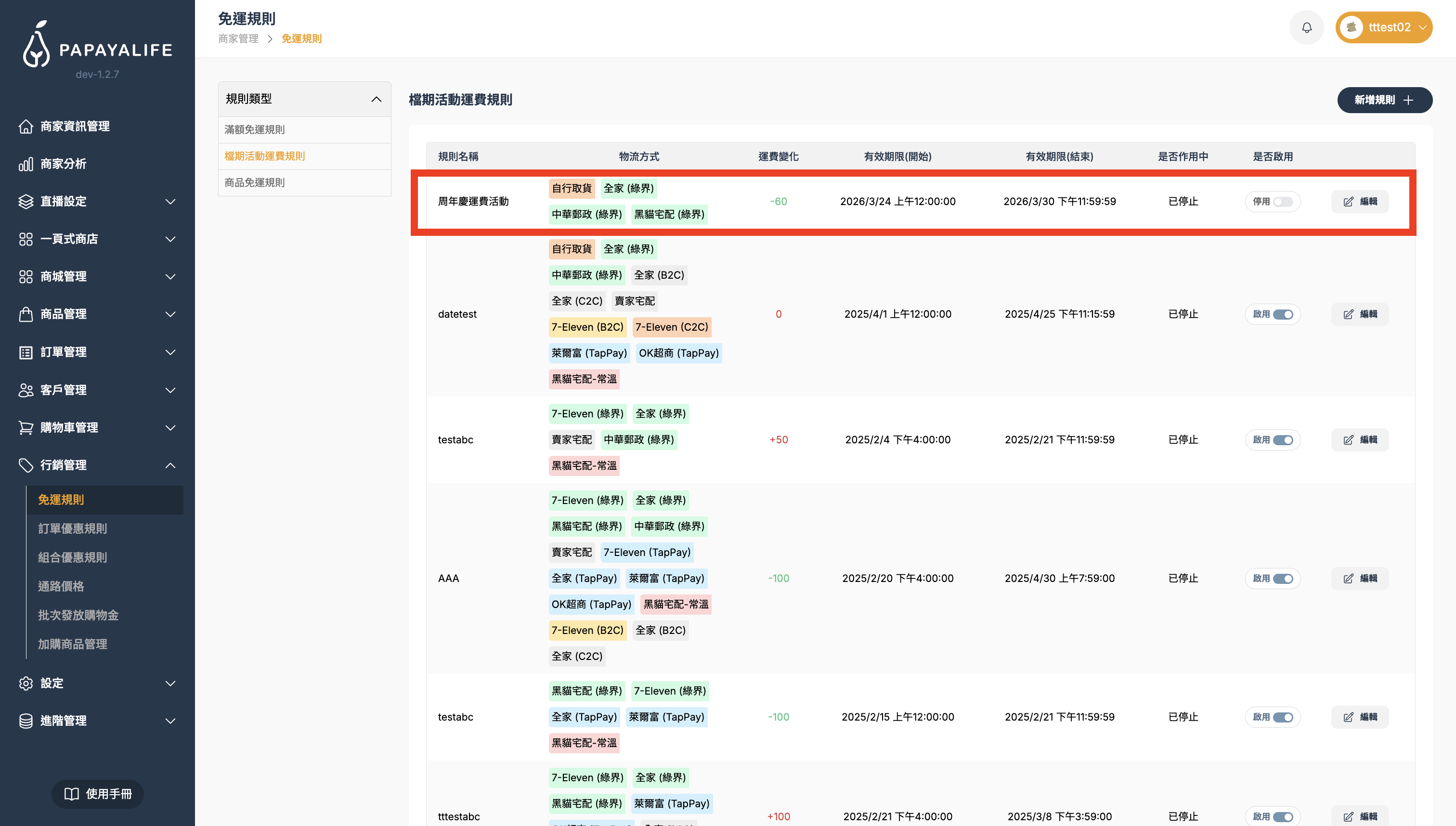 截圖 2026-03-30 下午5.25.28.png