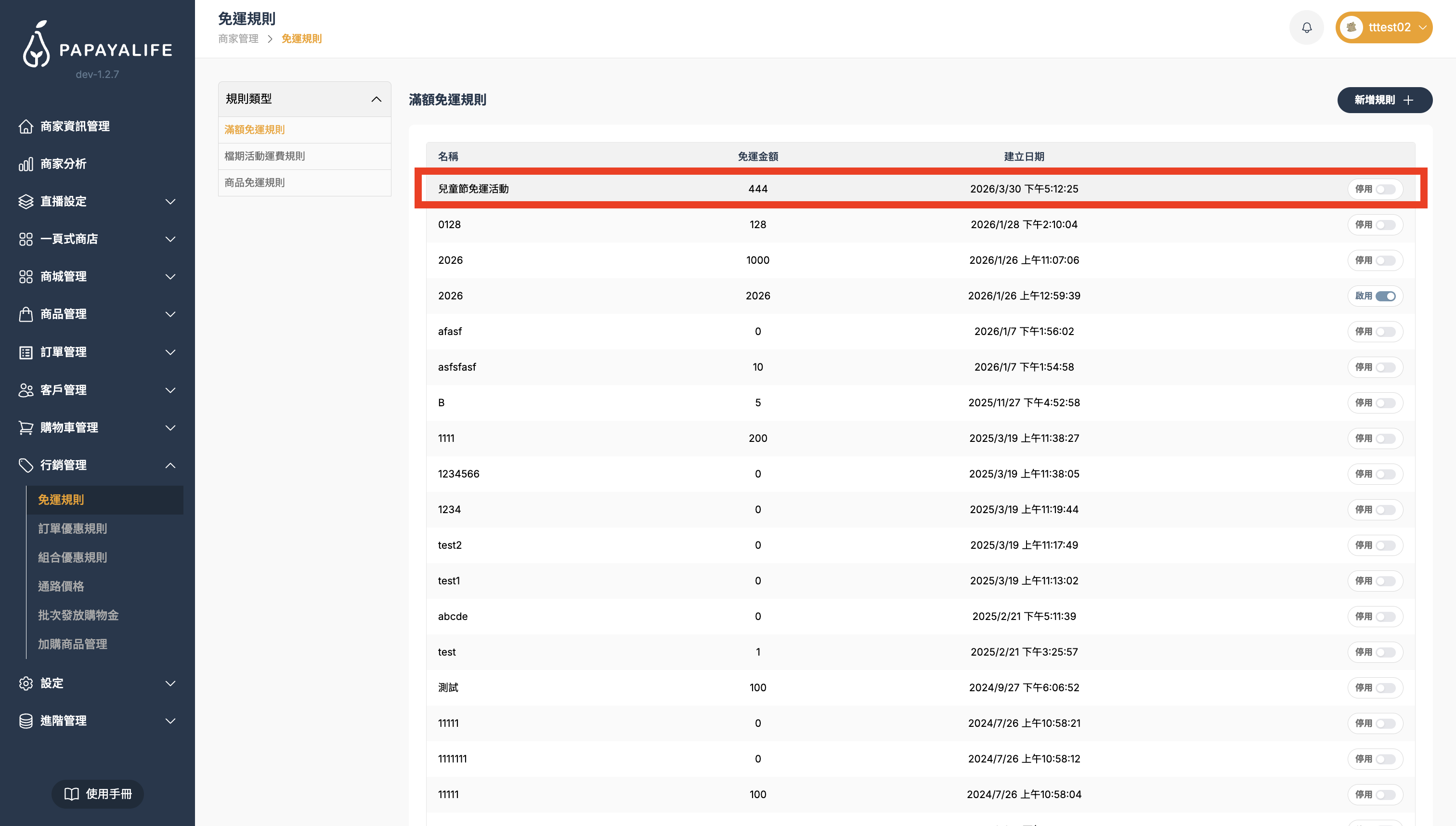 截圖 2026-03-30 下午5.12.38.png