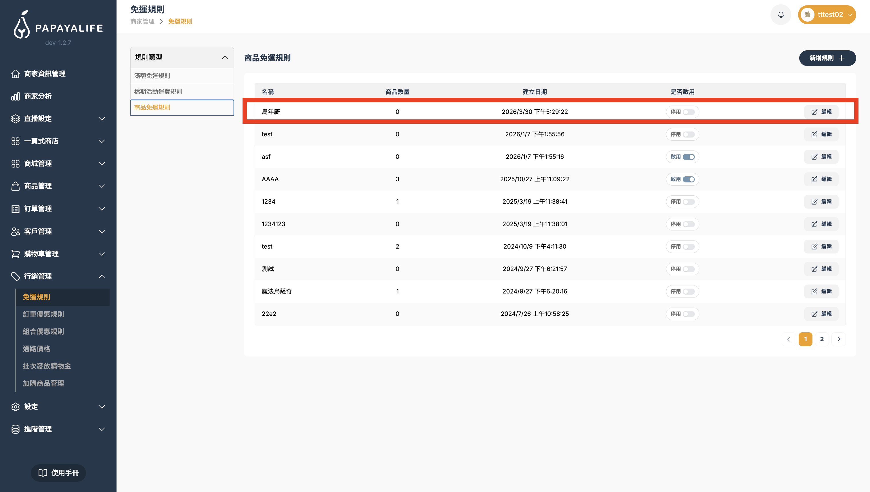 截圖 2026-03-30 下午5.29.52.png