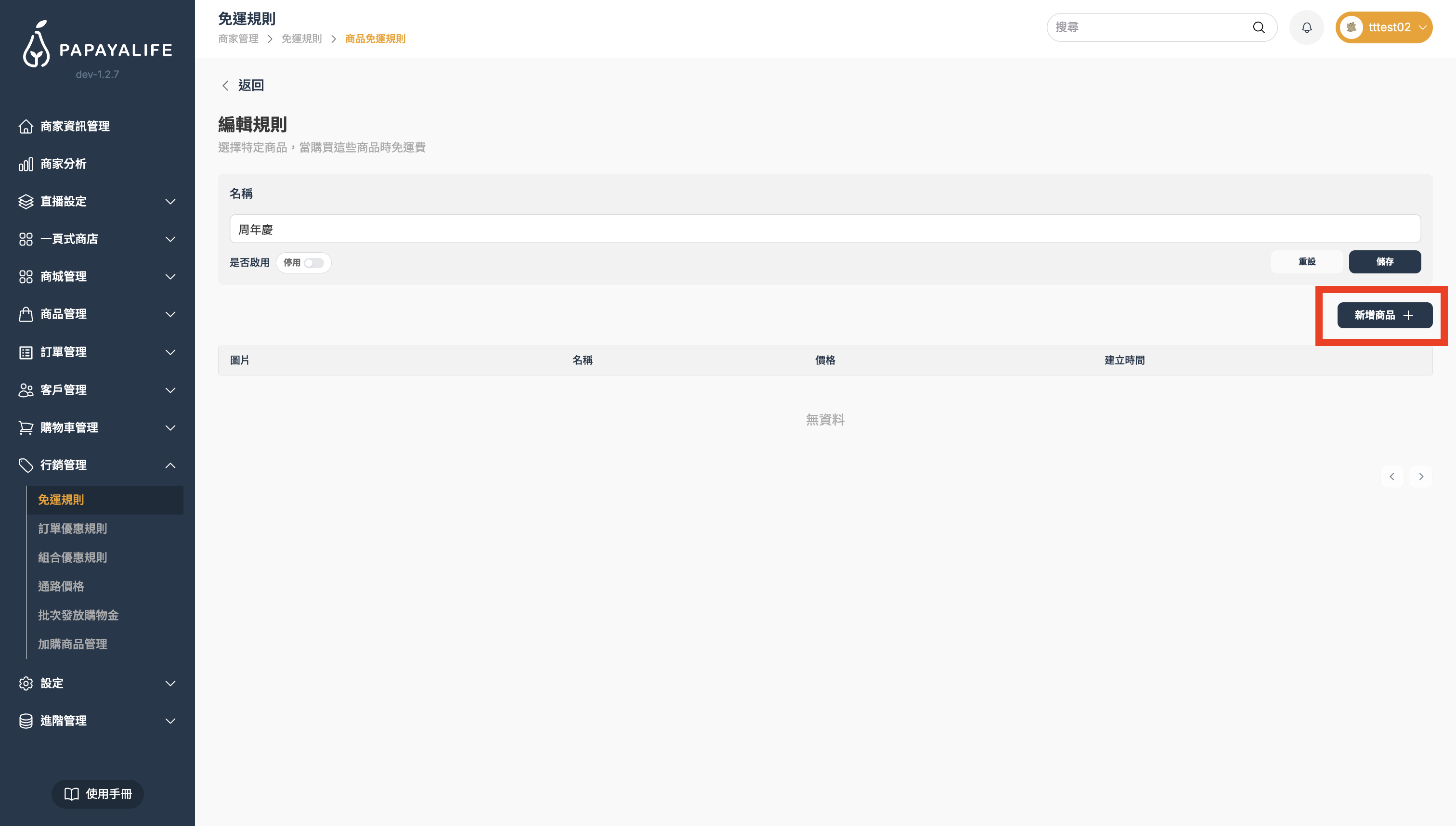 截圖 2026-03-30 下午5.30.49.png