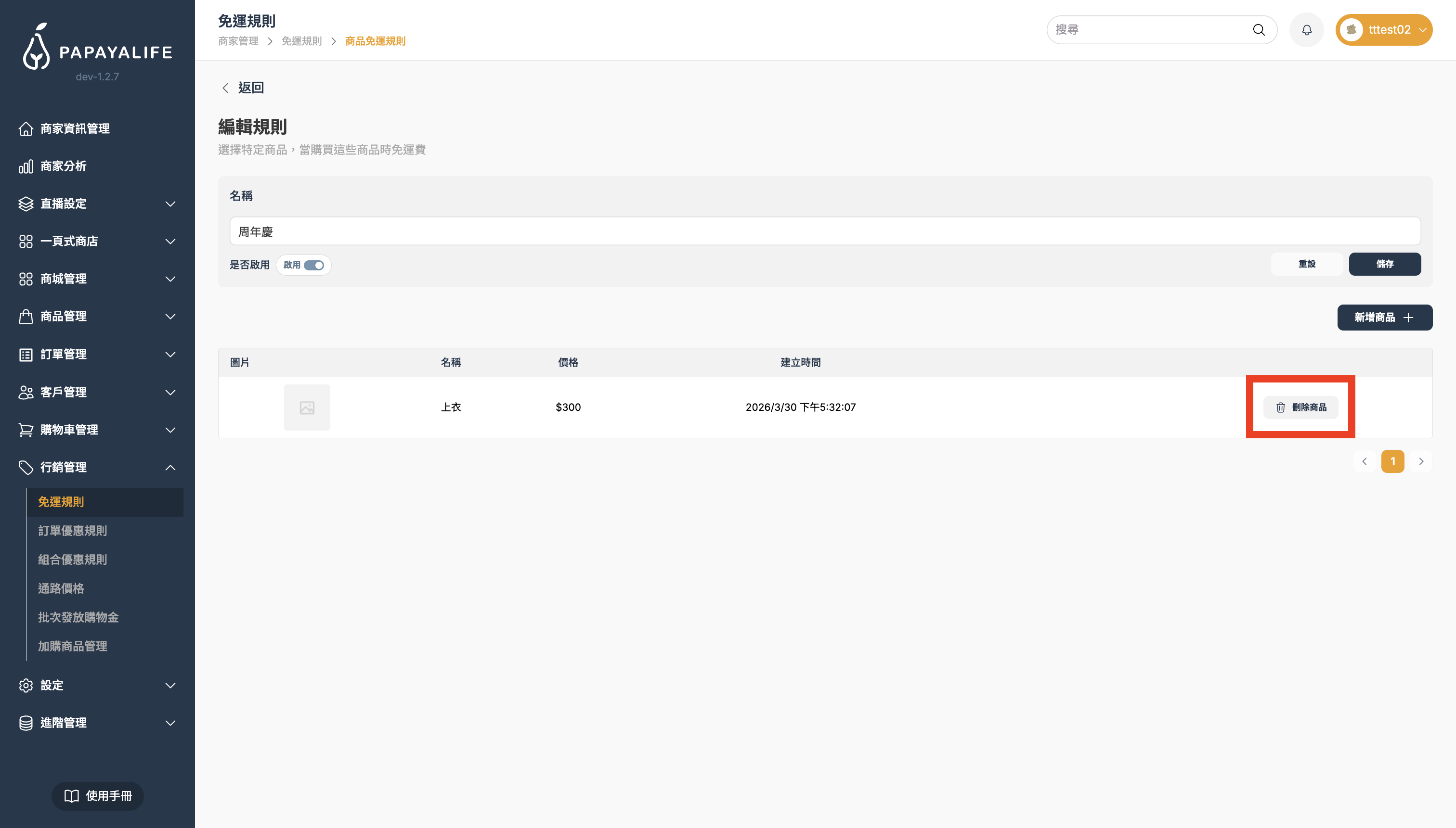 截圖 2026-03-30 下午5.33.27.png