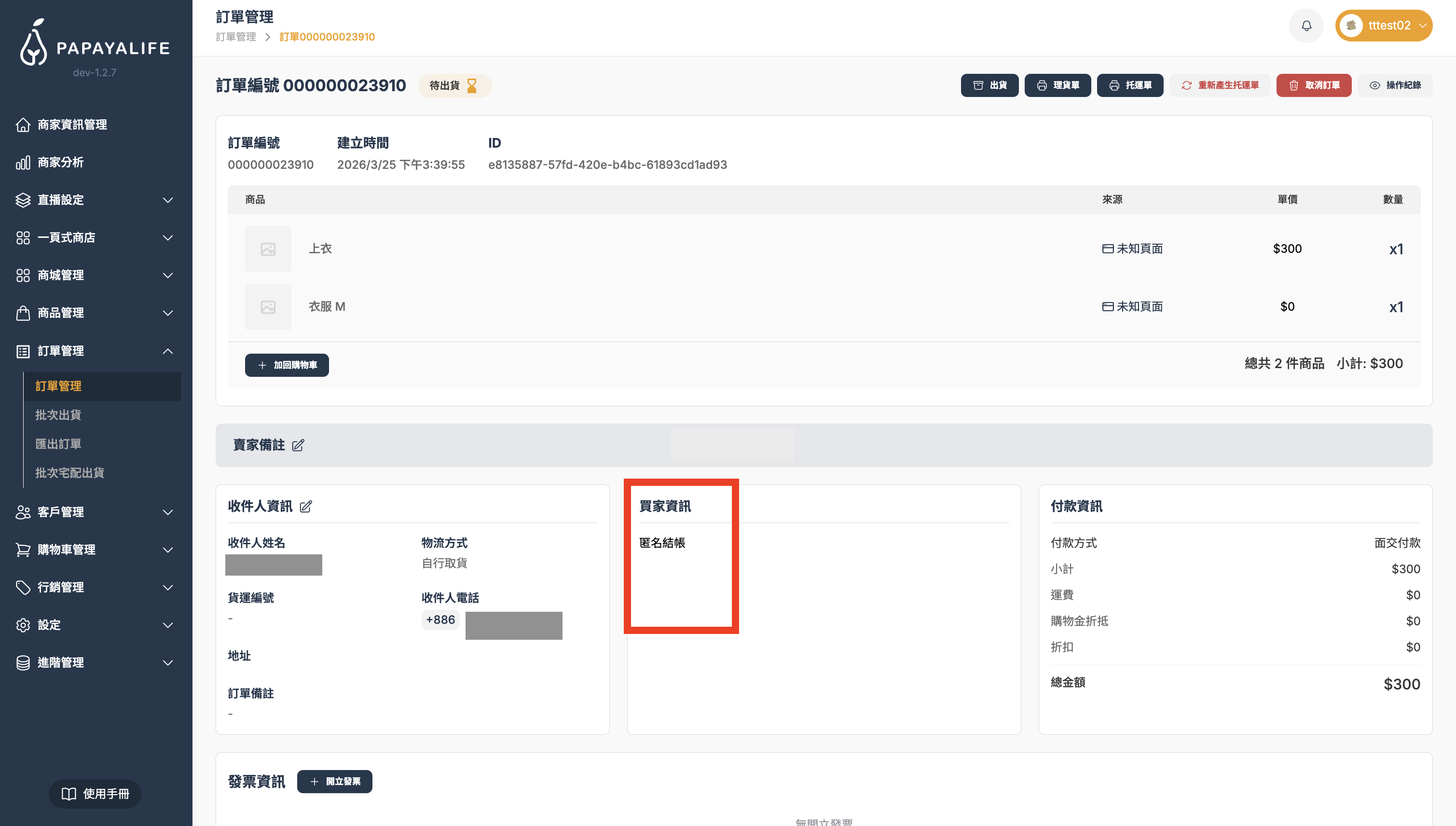 截圖 2026-04-02 下午5.38.32.png