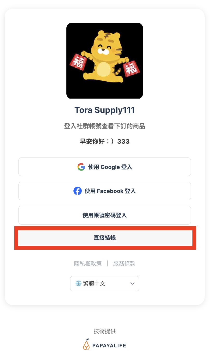 截圖 2026-04-02 下午5.43.19.png