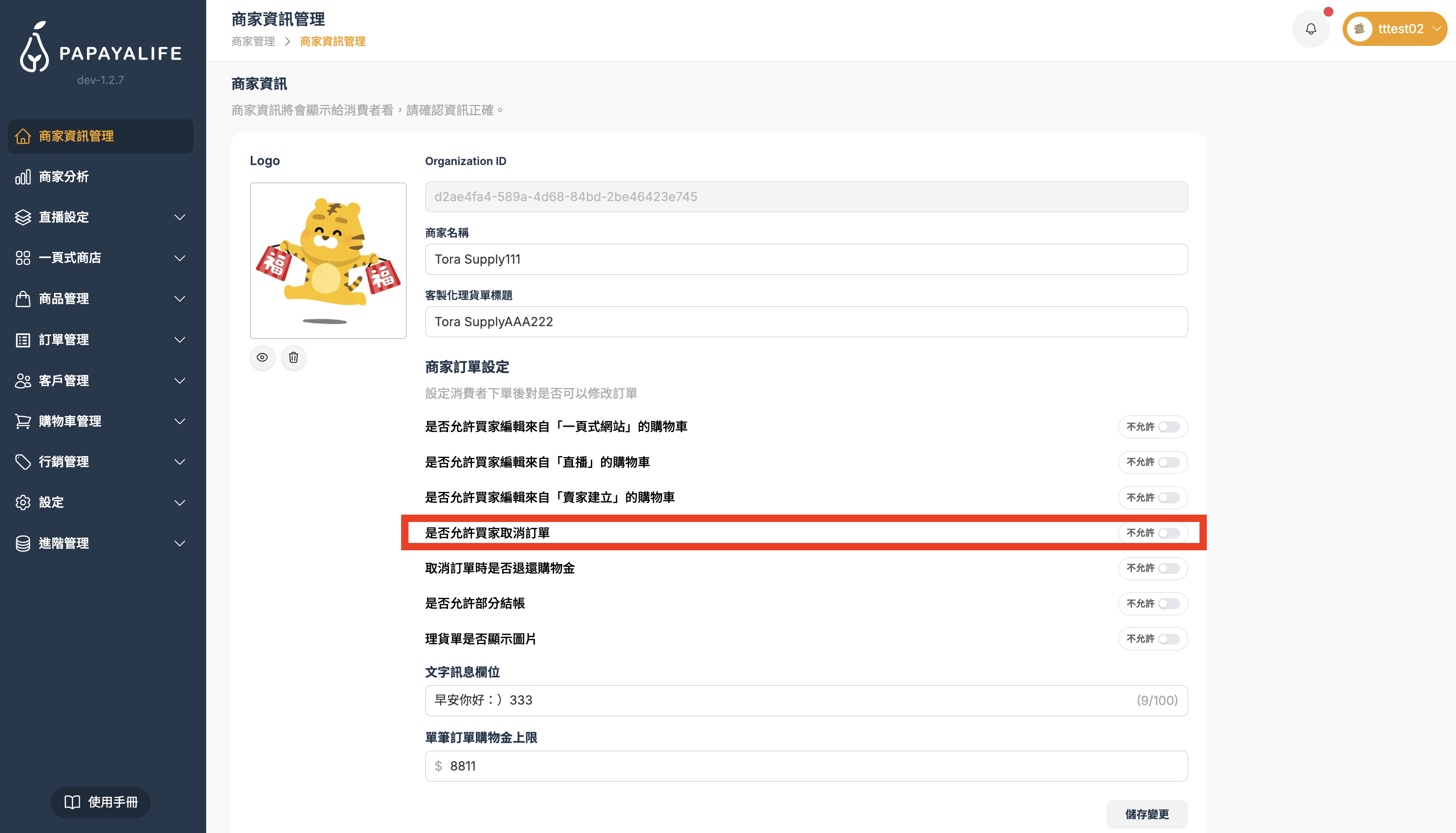 截圖 2026-02-25 晚上8.02.28.png