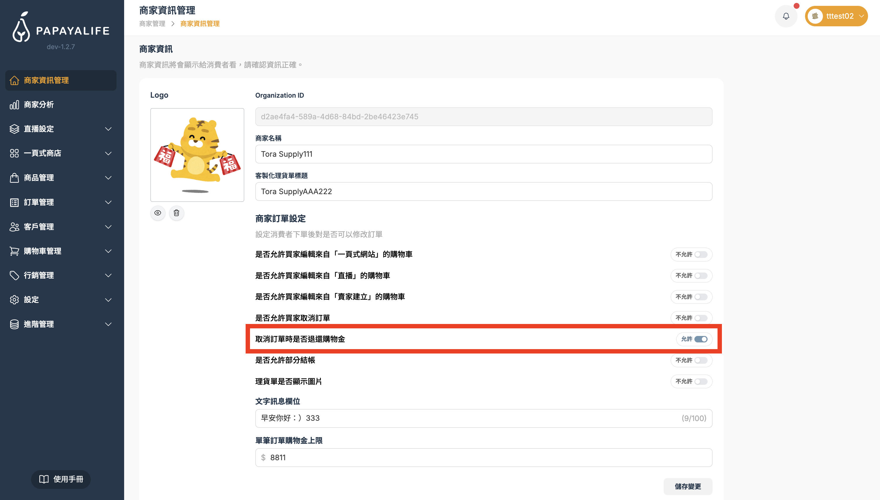 截圖 2026-02-25 晚上8.04.09.png