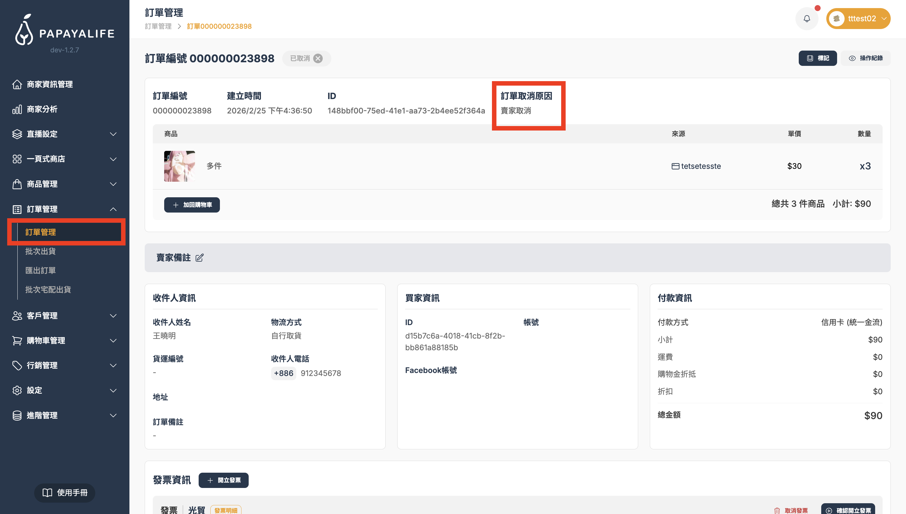 截圖 2026-02-25 晚上8.04.55.png