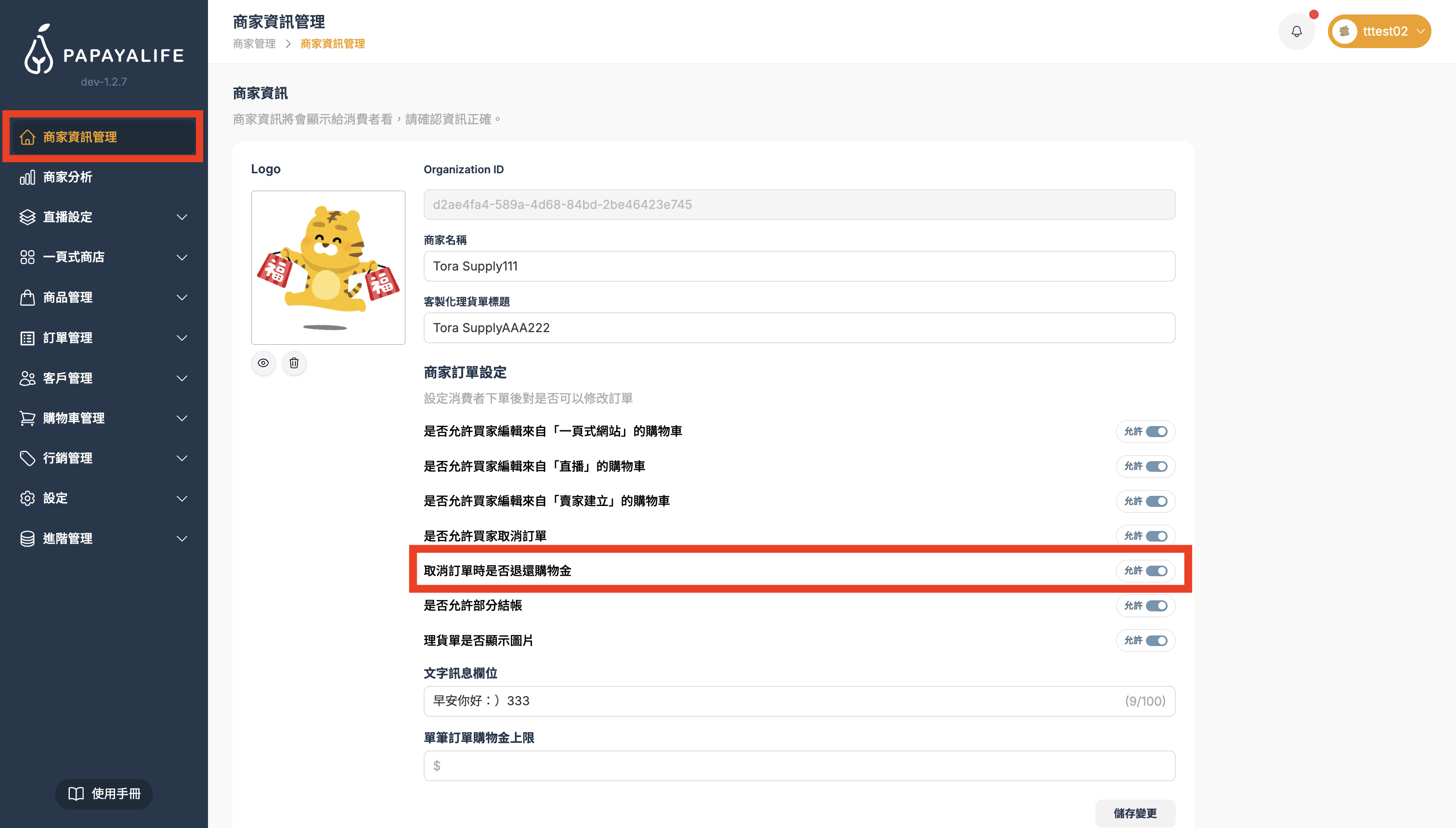 截圖 2026-02-26 下午4.07.18.png