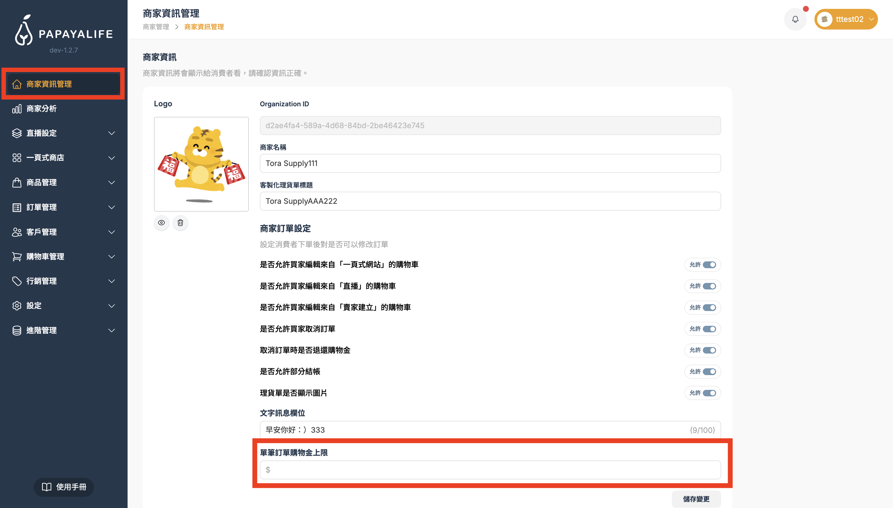 截圖 2026-02-26 下午4.07.18.png