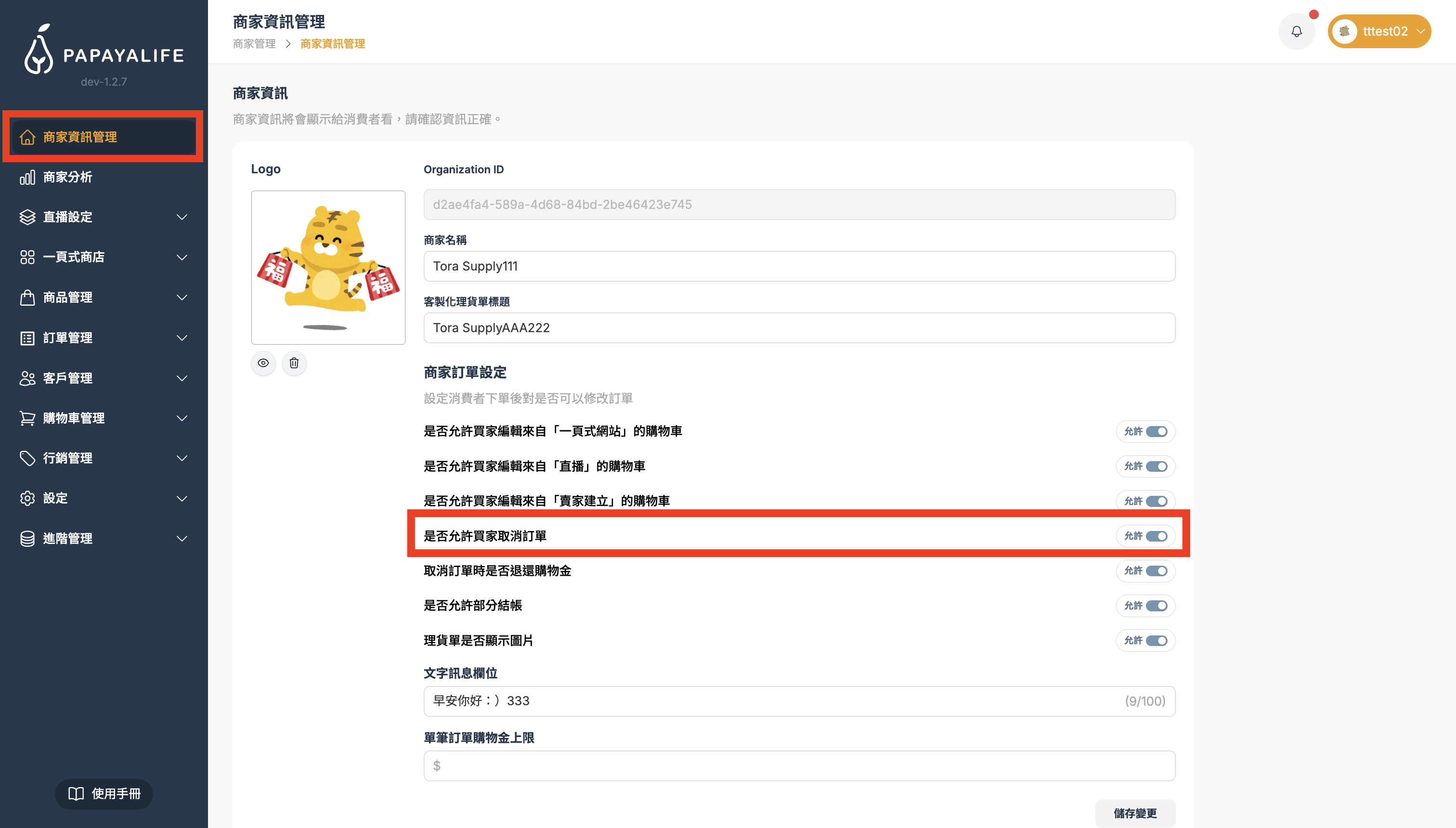 截圖 2026-02-26 下午4.07.18.png