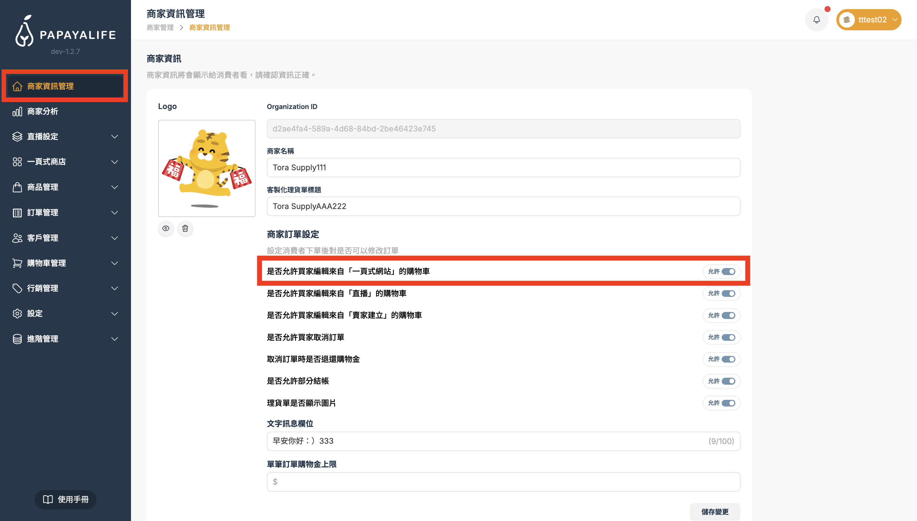 截圖 2026-02-26 下午4.07.18.png