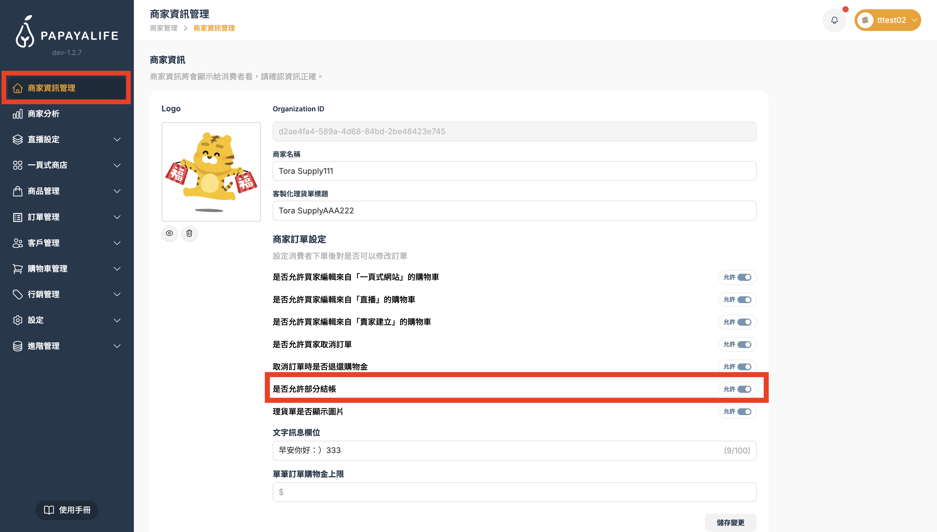 截圖 2026-02-26 下午4.07.18.png