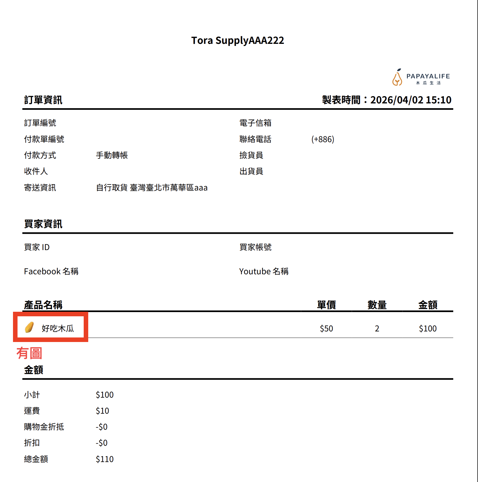 截圖 2026-04-02 下午3.11.27.png