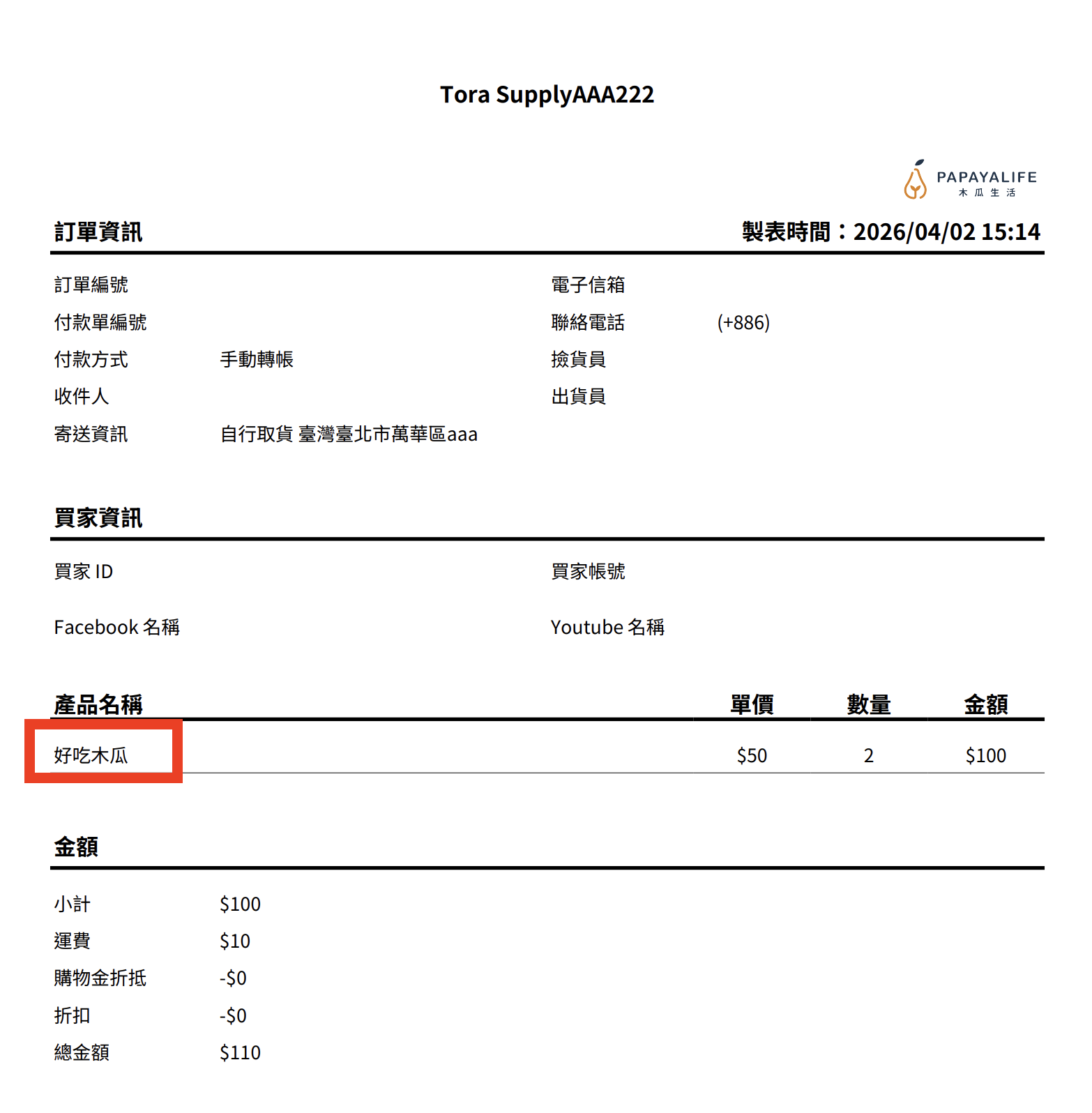 截圖 2026-04-02 下午3.14.37.png
