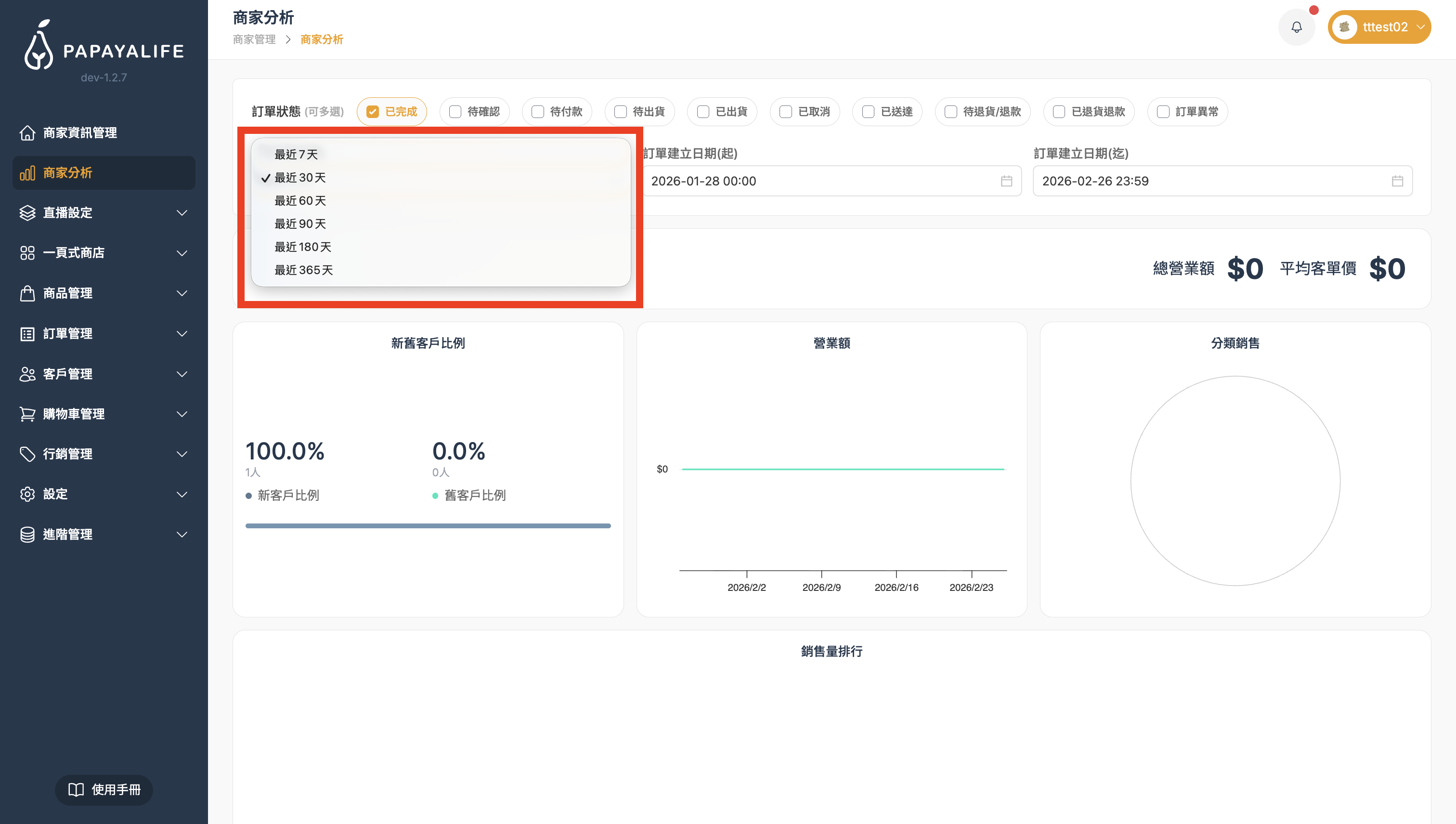 截圖 2026-02-26 下午5.50.34.png
