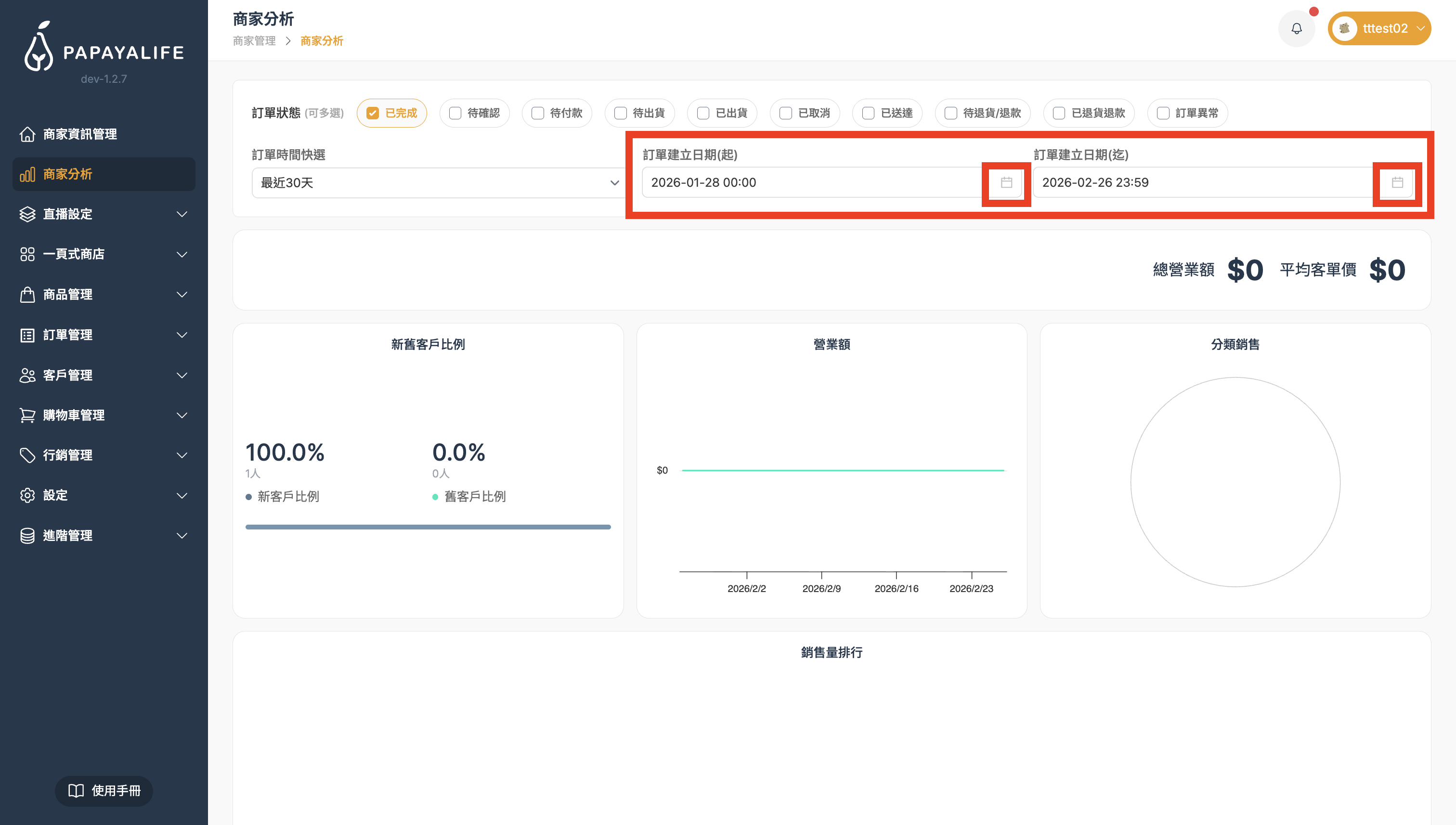 截圖 2026-02-26 下午5.52.30.png