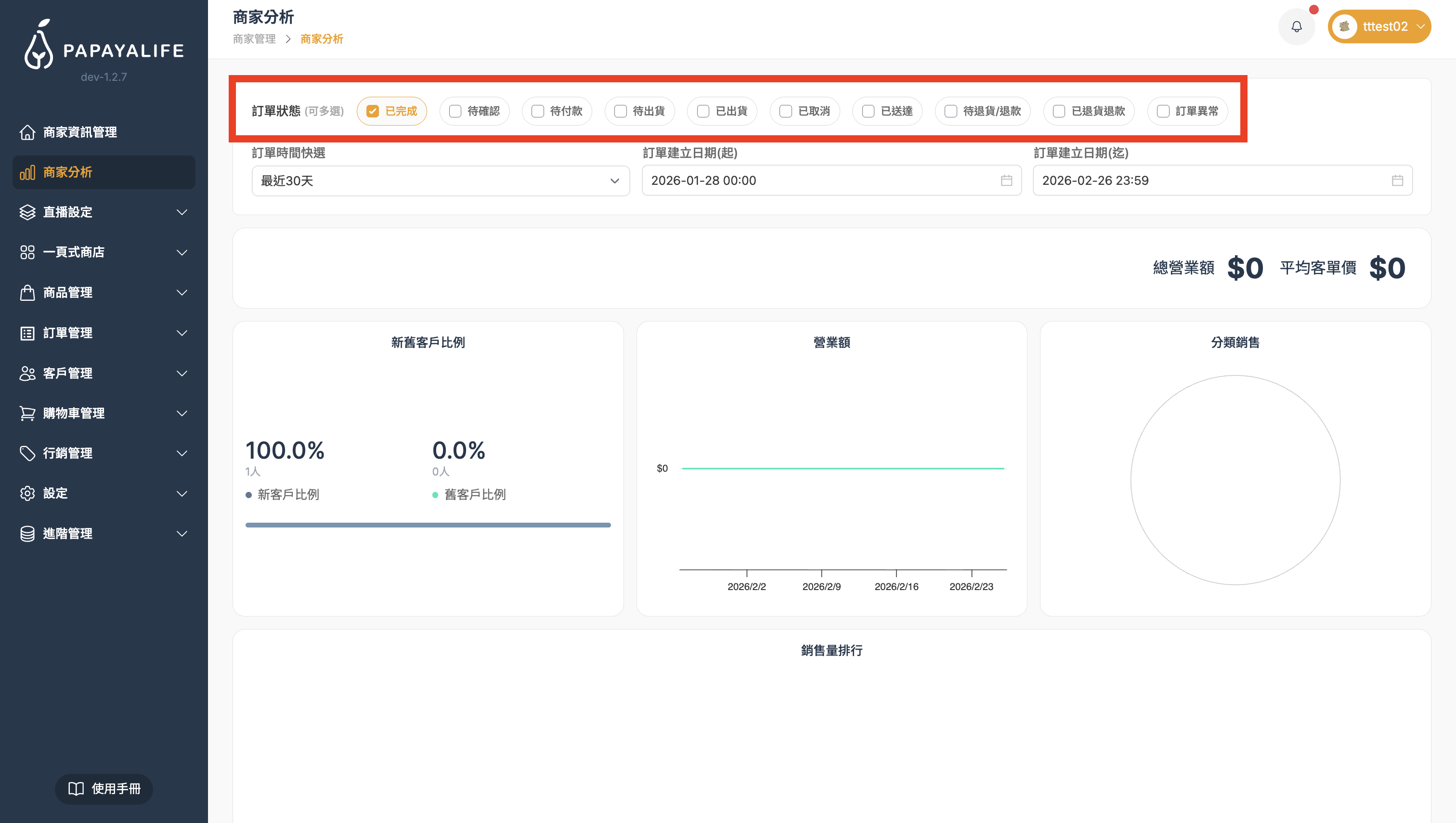 截圖 2026-02-26 下午5.53.53.png