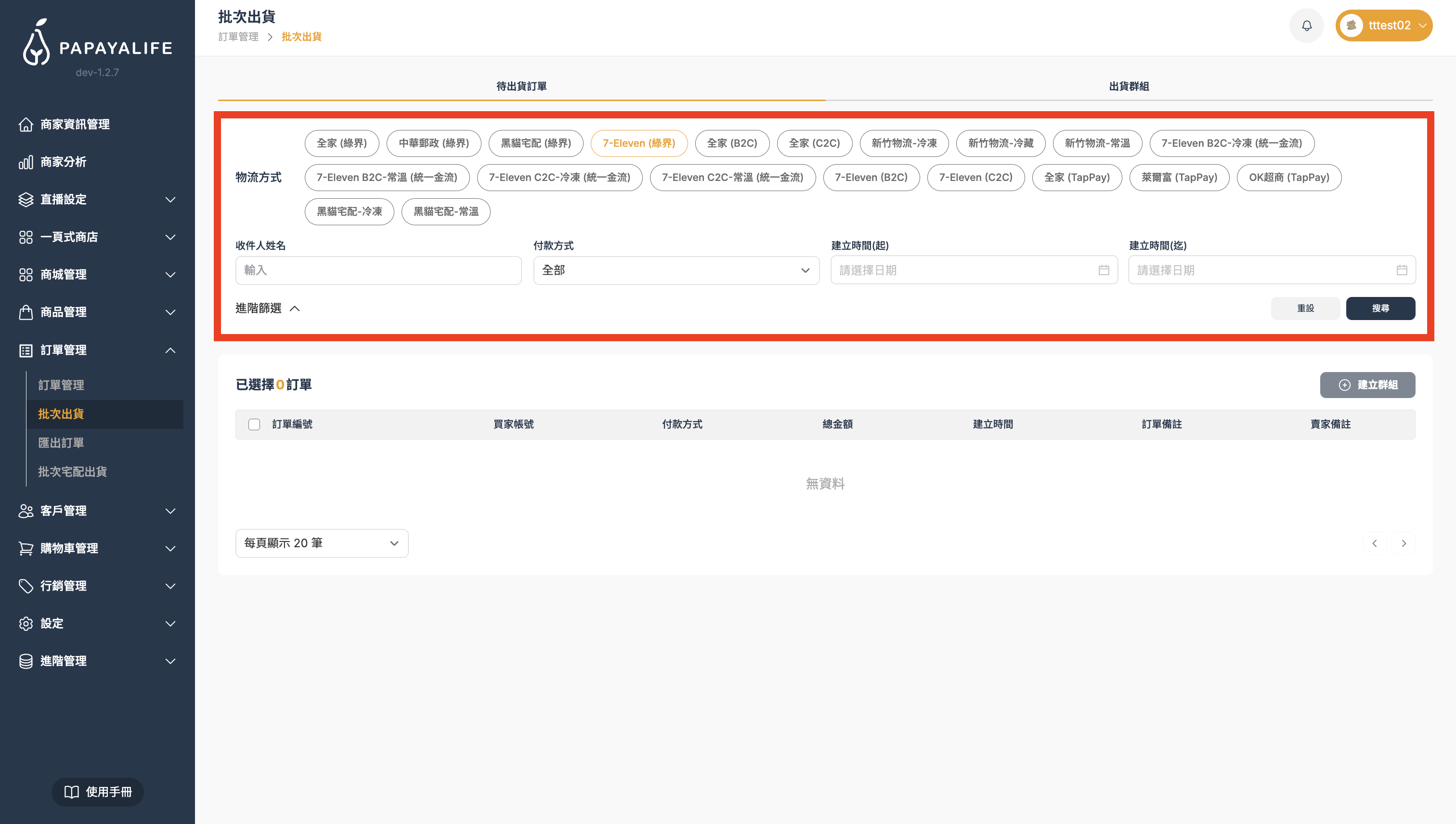 截圖 2026-03-27 下午1.28.18.png