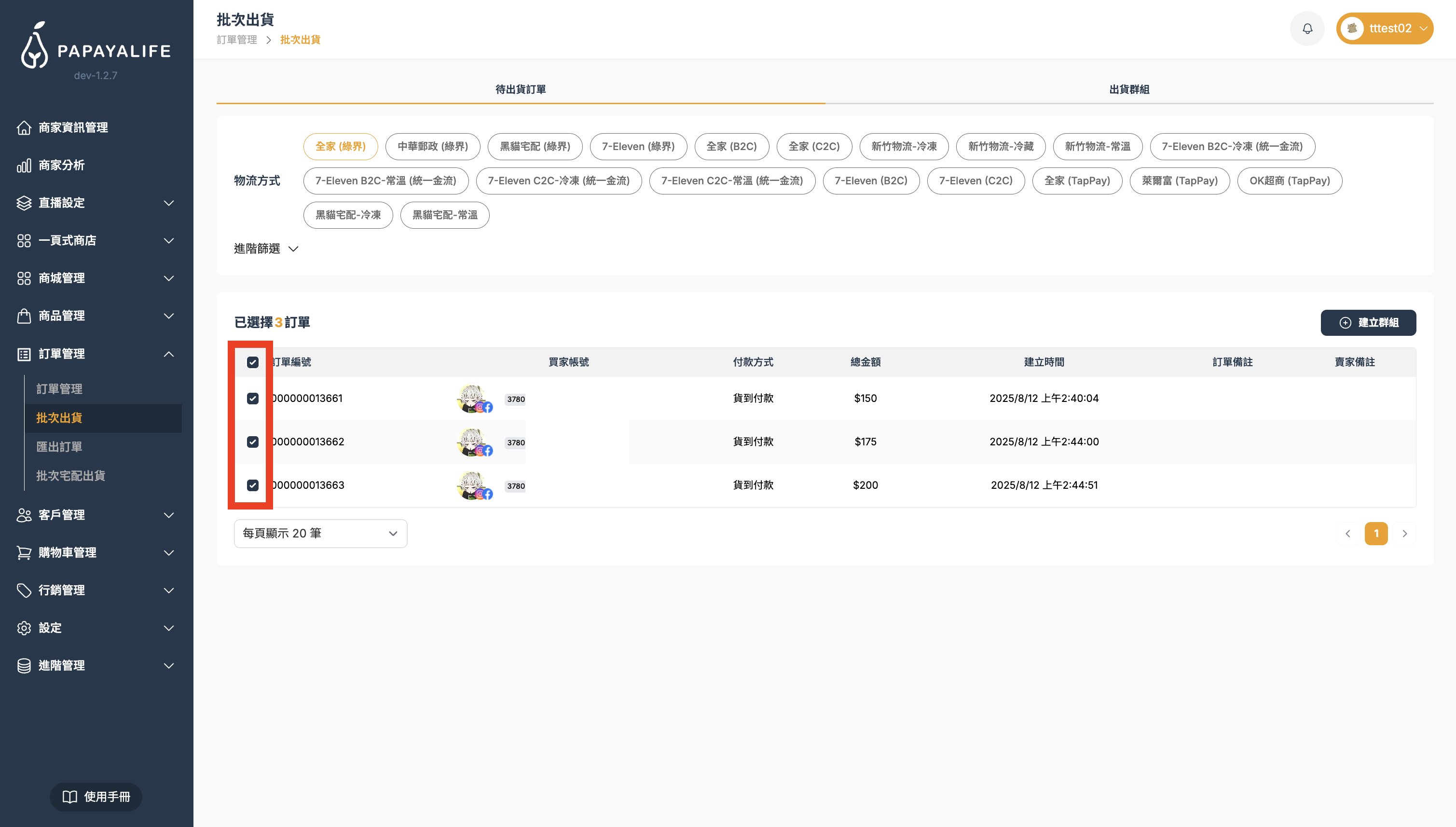 截圖 2026-03-27 下午1.30.10.png