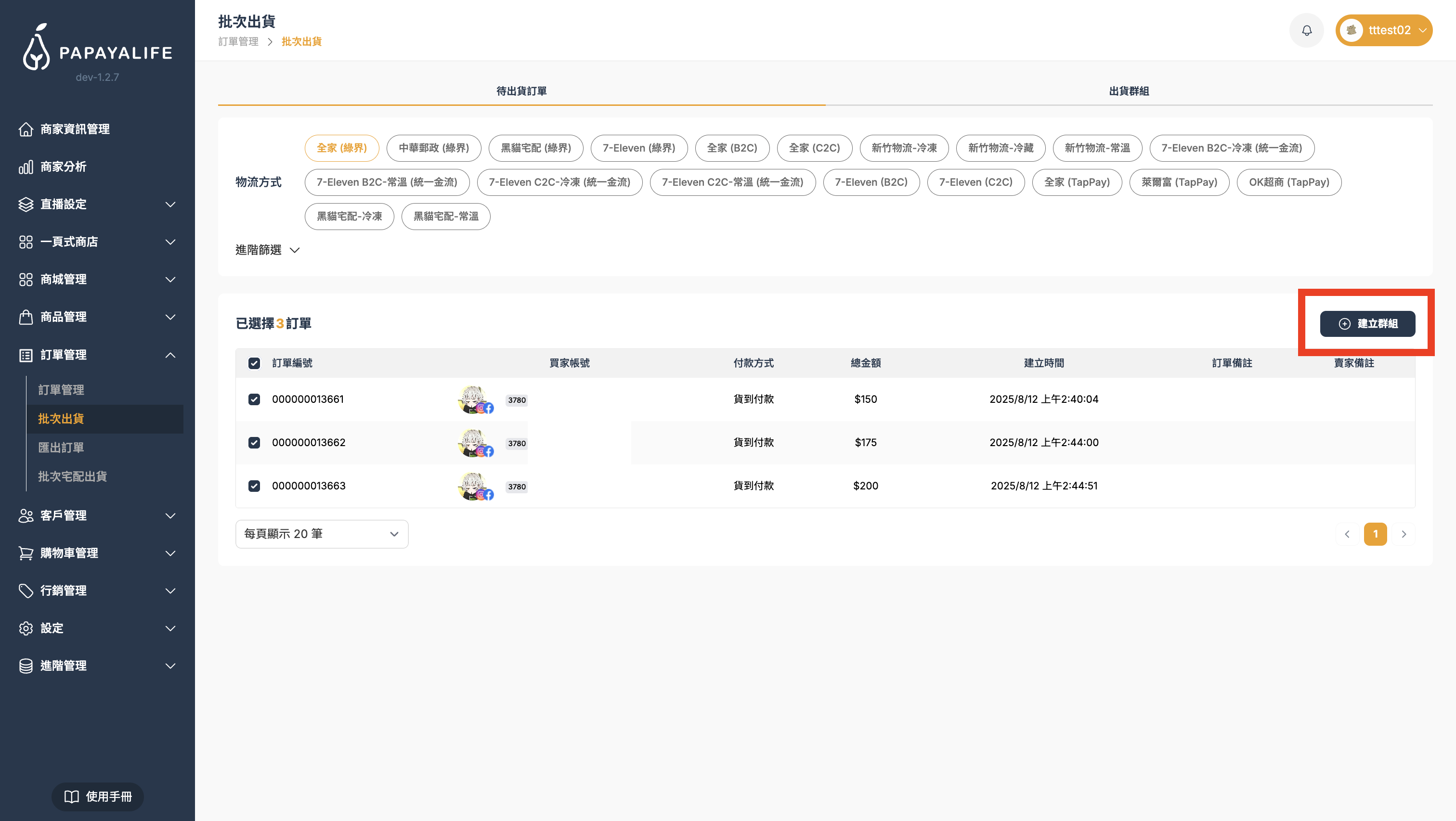 截圖 2026-03-27 下午1.31.00.png