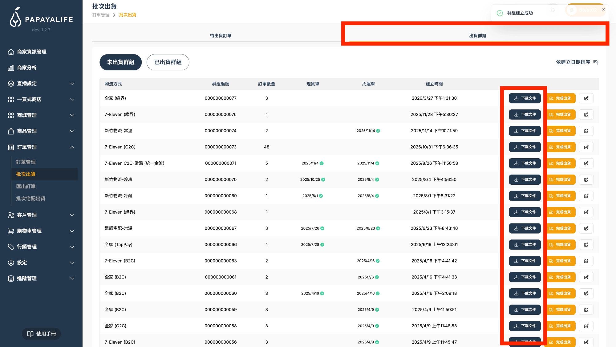 截圖 2026-03-27 下午1.31.37.png