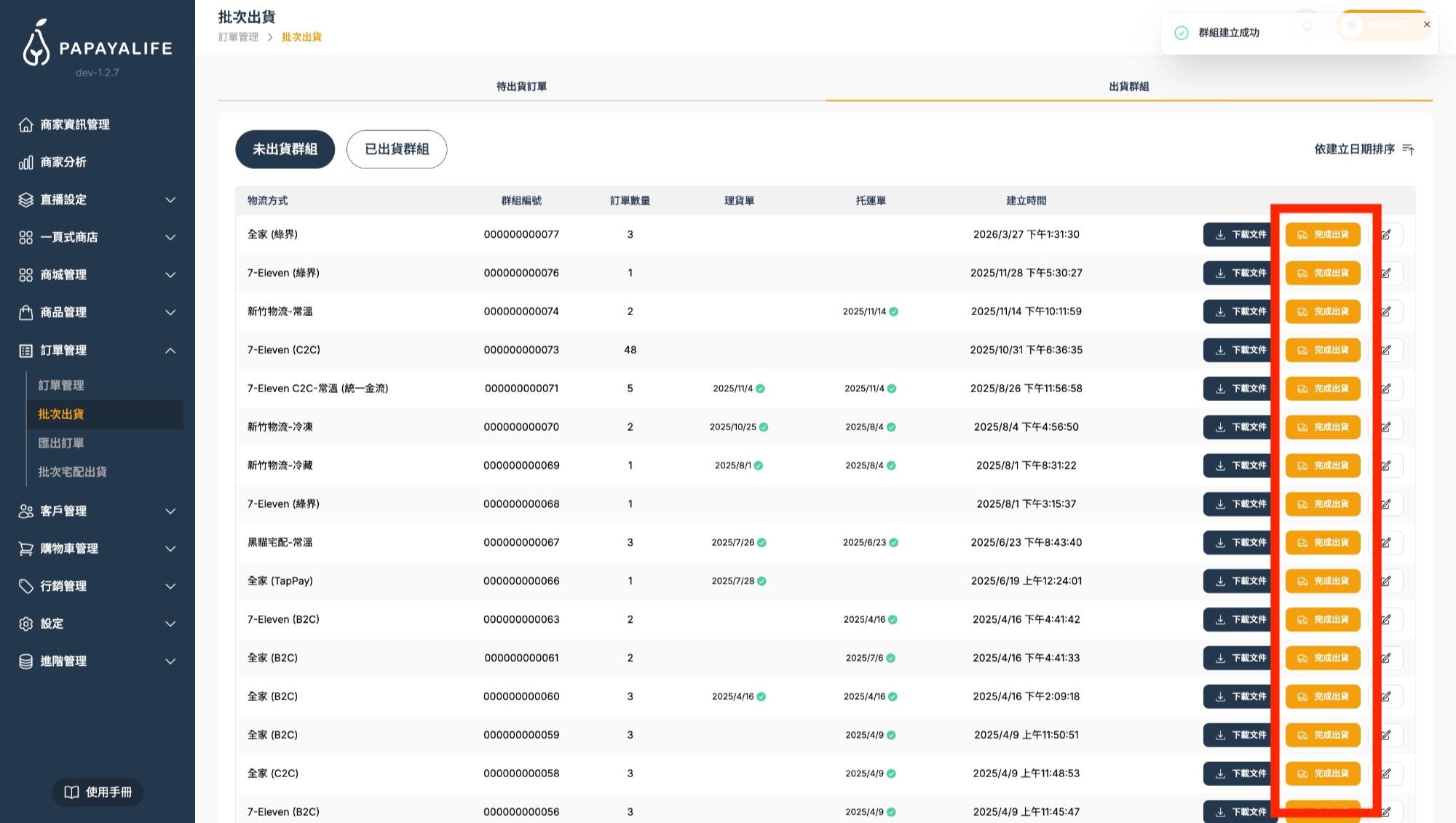 截圖 2026-03-27 下午1.31.37.png