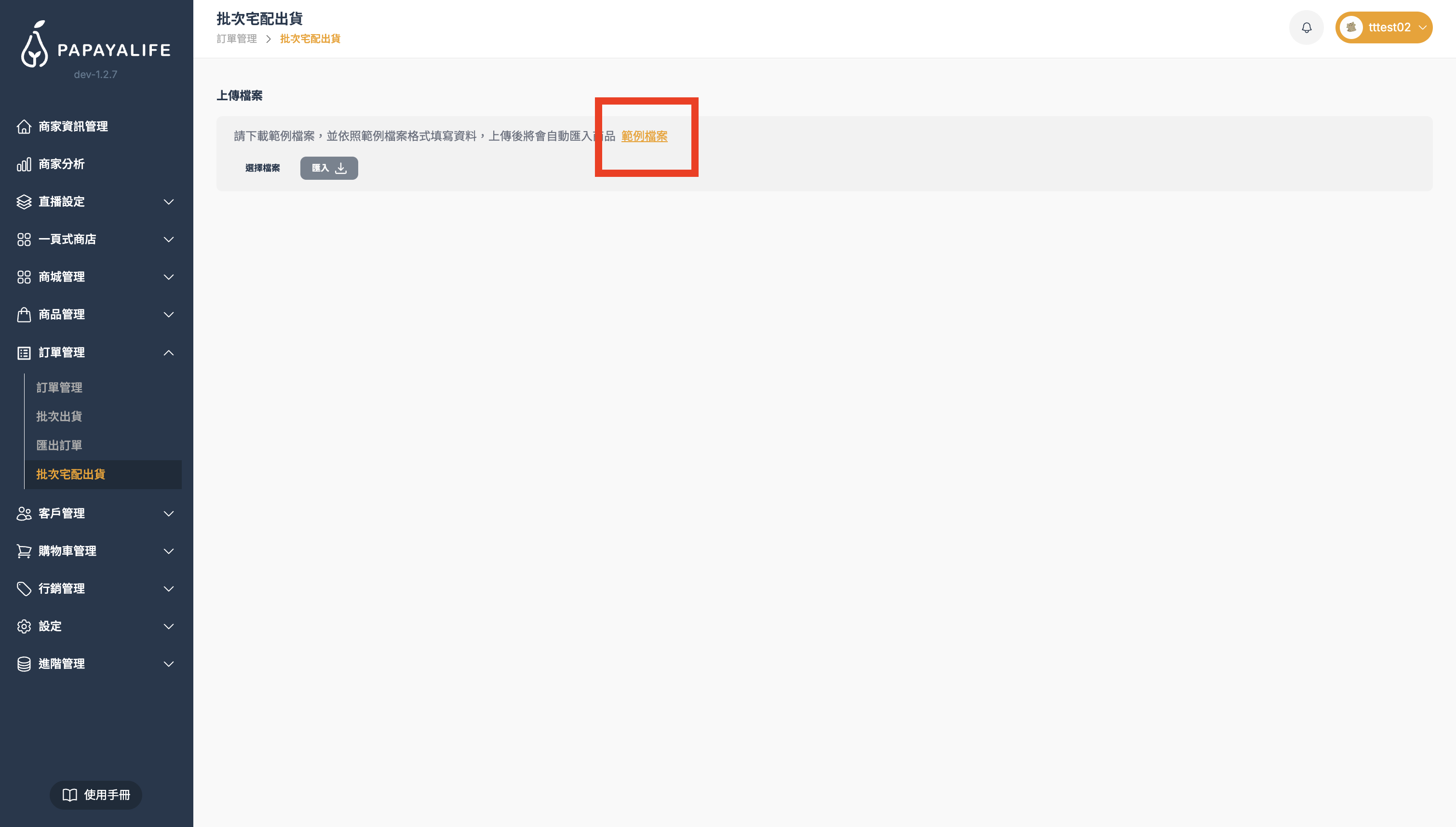 截圖 2026-03-27 下午3.00.53.png