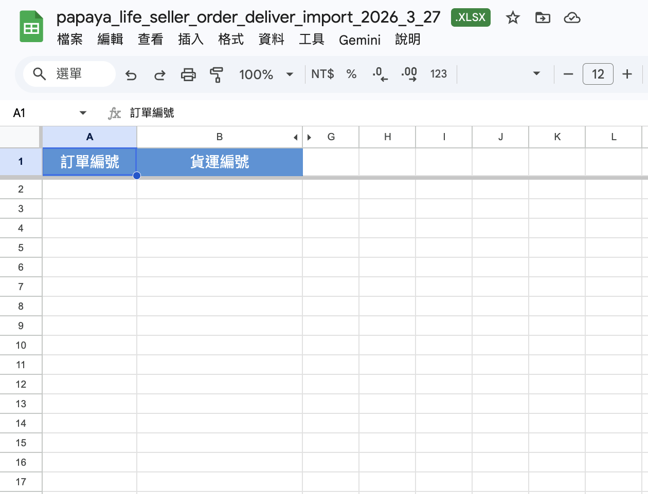 截圖 2026-03-27 下午3.24.22.png