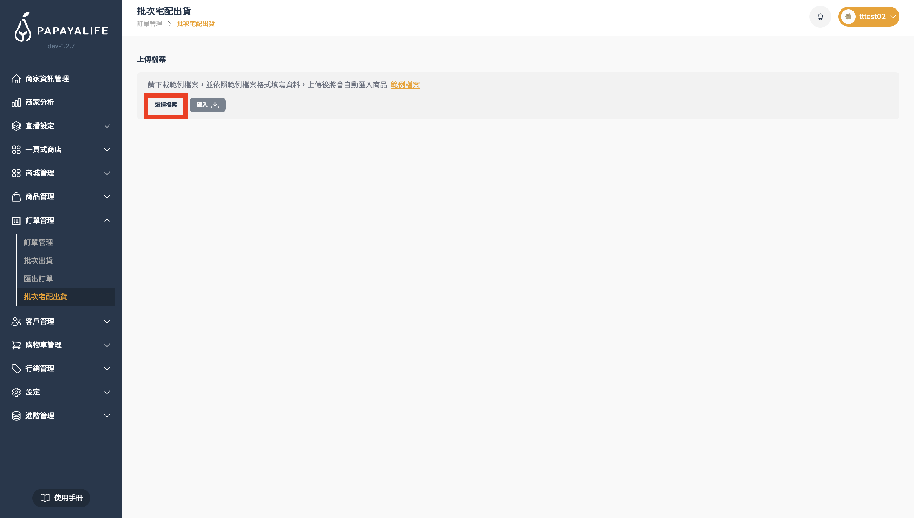 截圖 2026-03-27 下午3.26.19.png