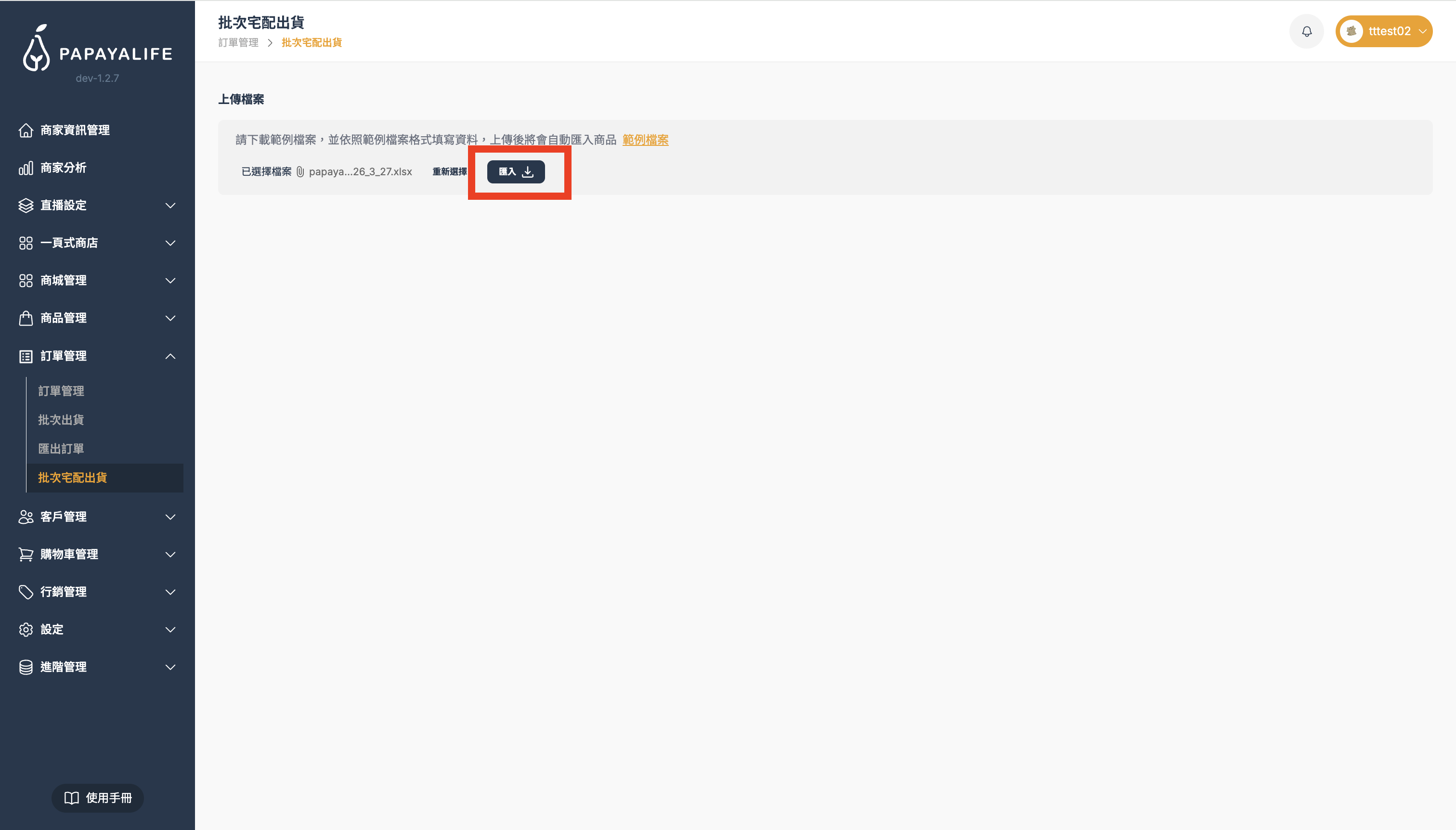 截圖 2026-03-27 下午3.27.08.png