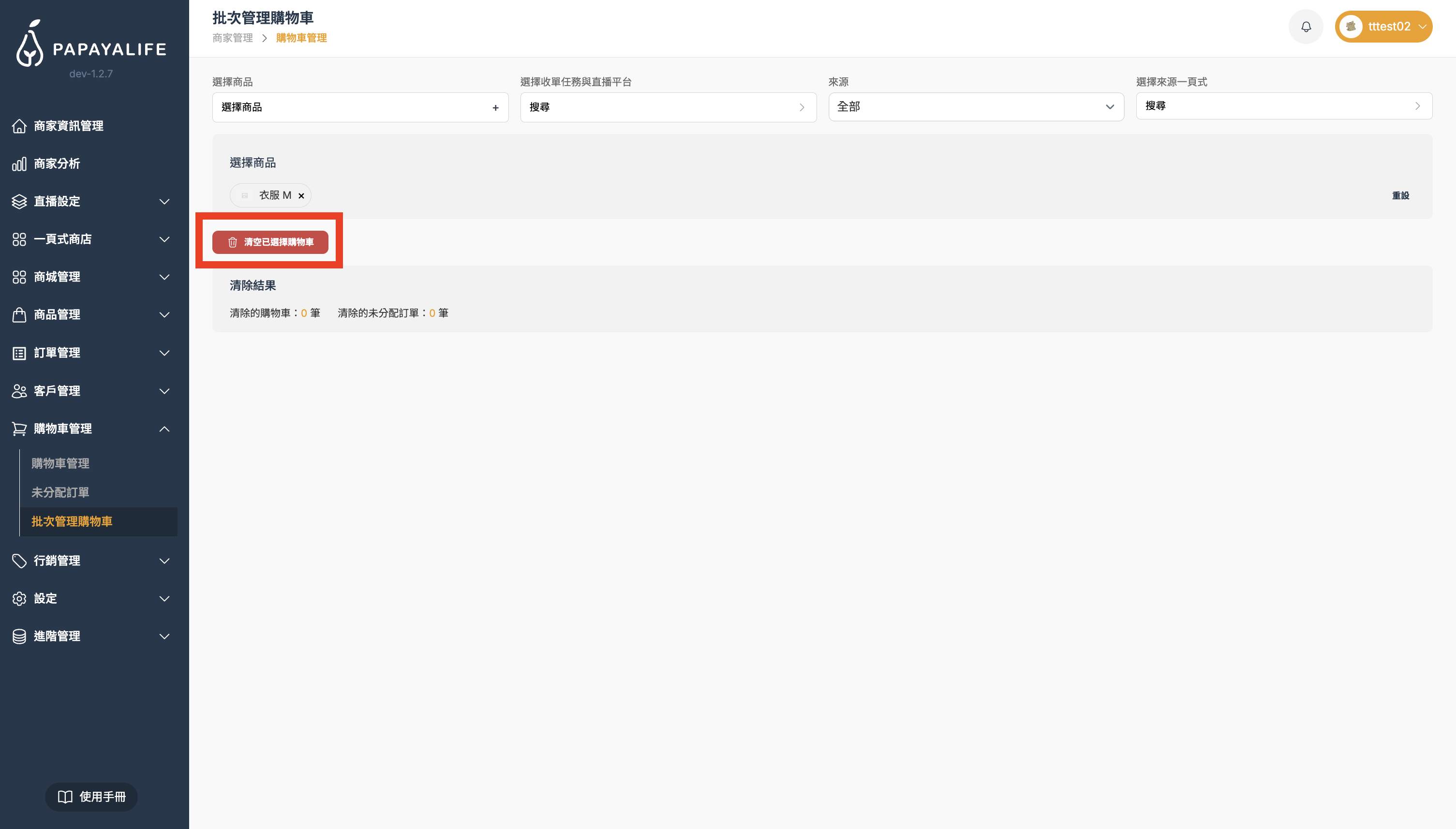 截圖 2026-03-27 下午6.06.21.png