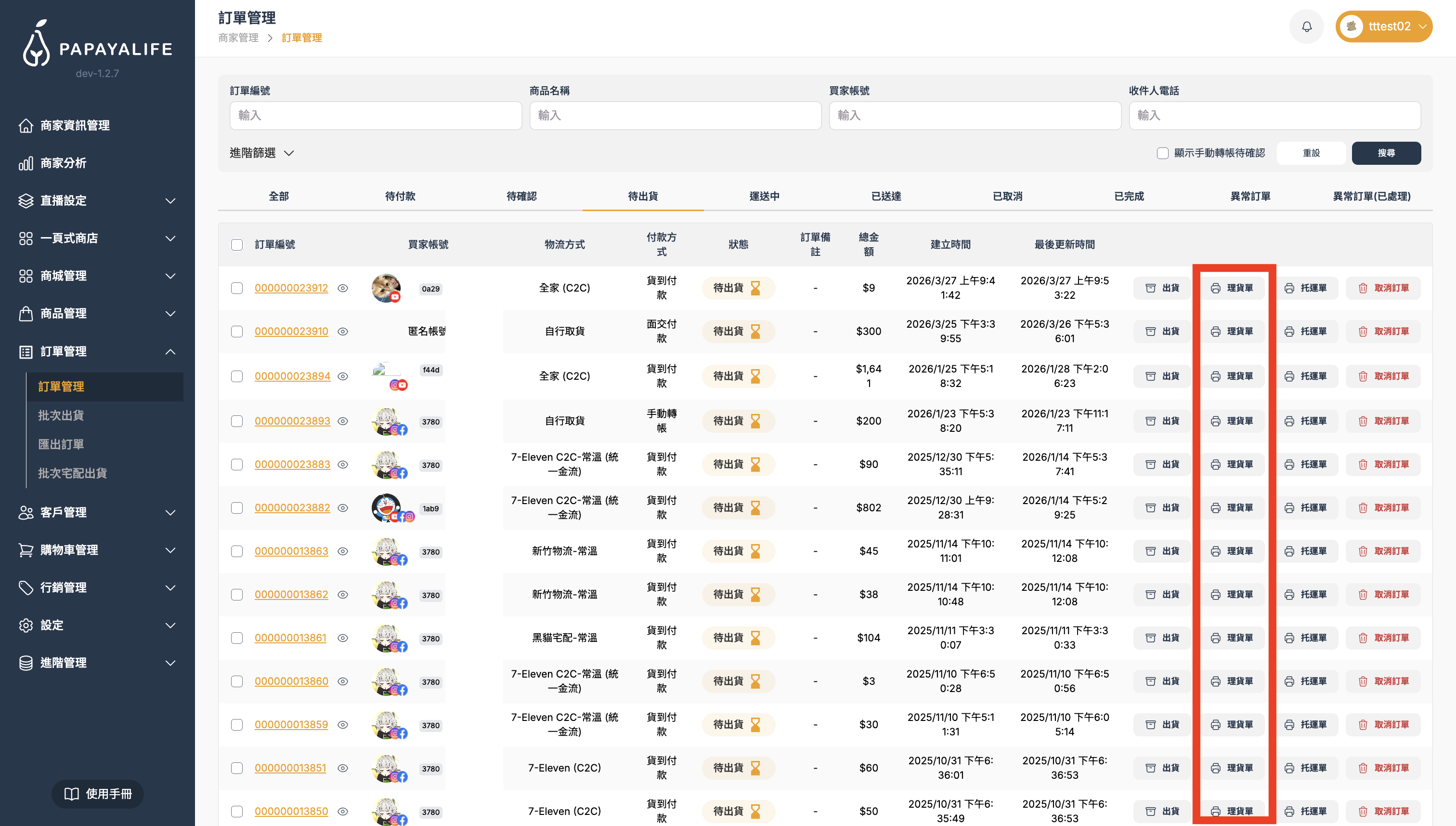 截圖 2026-03-27 下午1.57.25.png