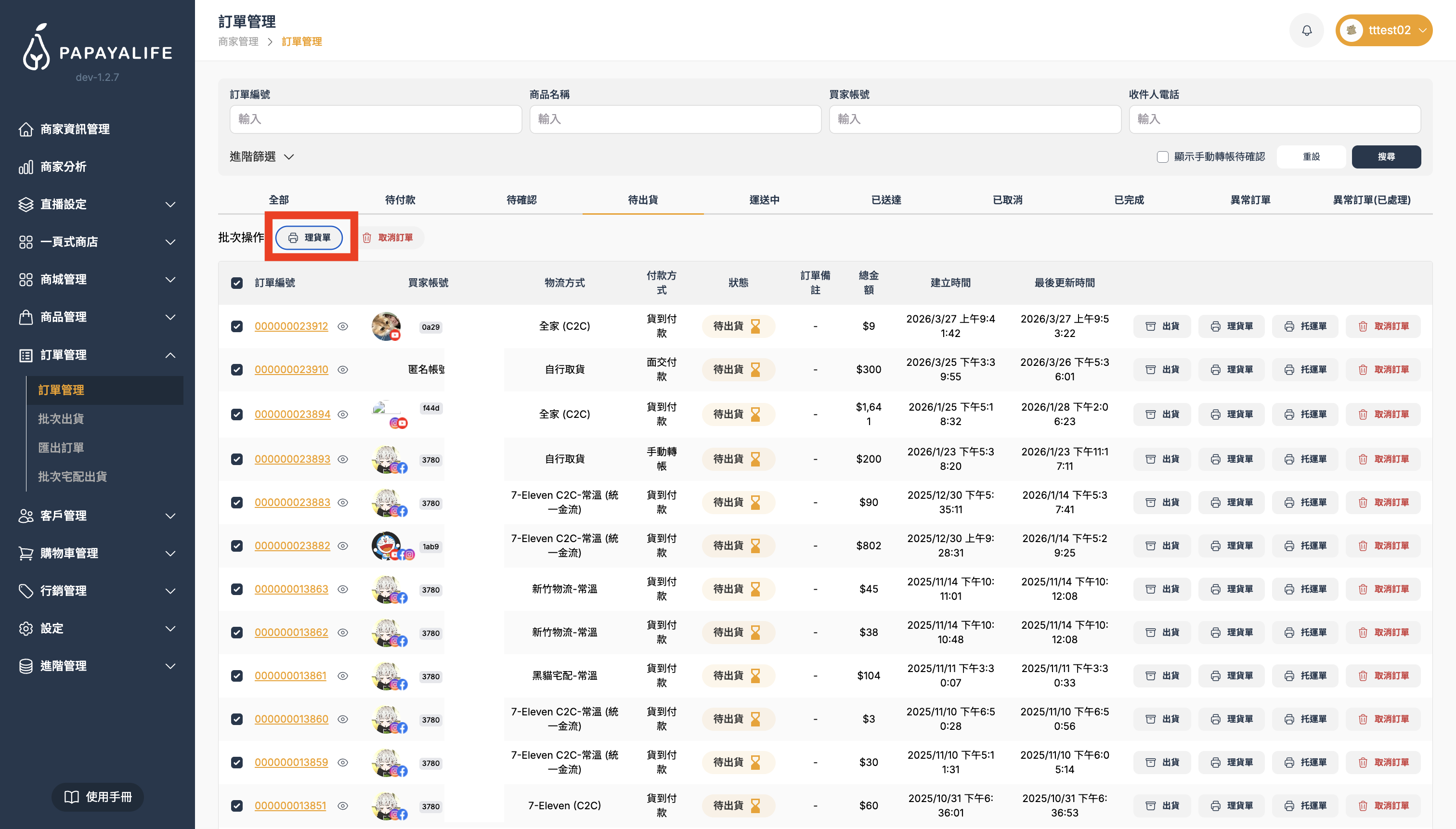 截圖 2026-03-27 下午2.23.31.png