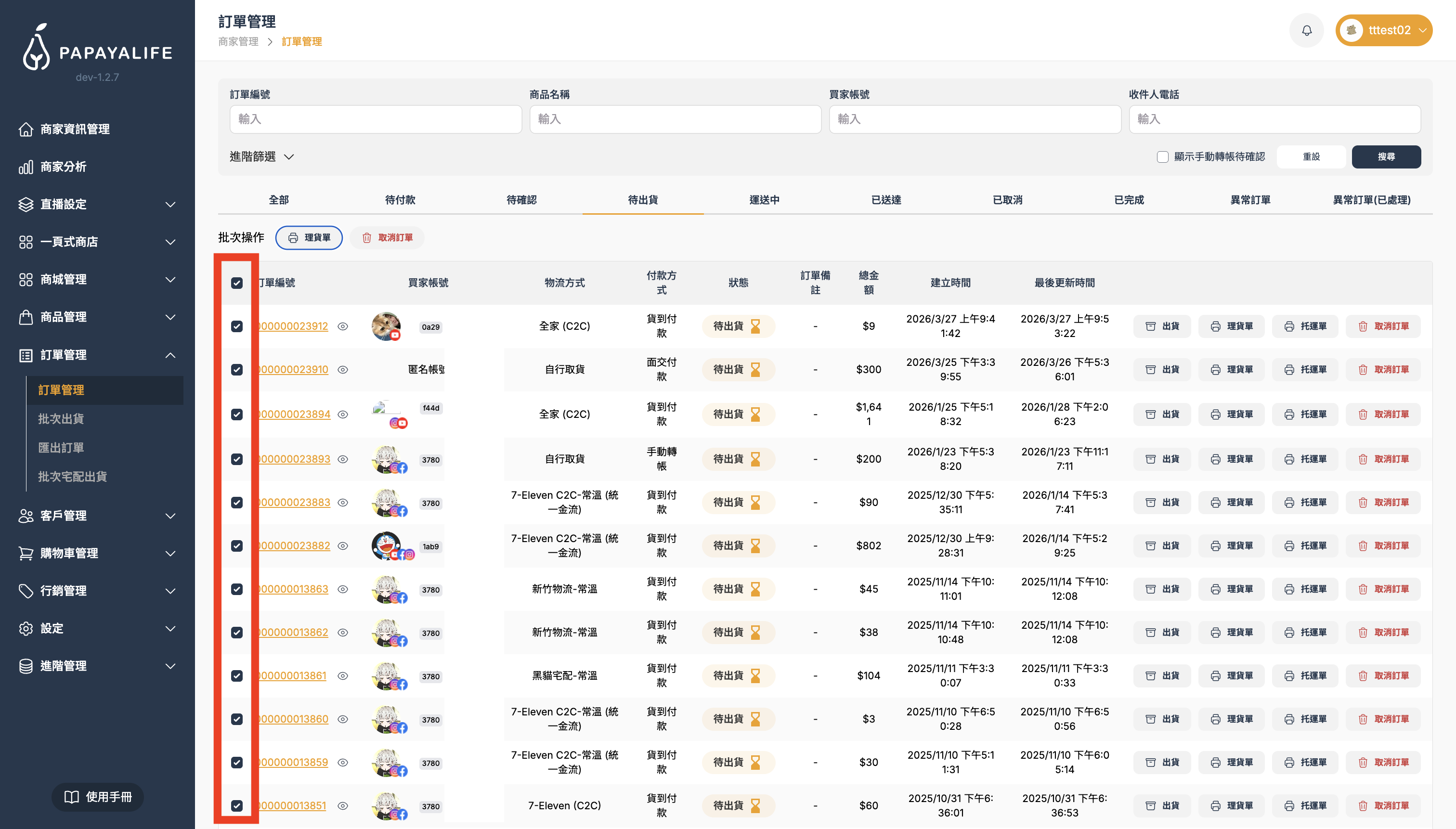 截圖 2026-03-27 下午2.23.31.png