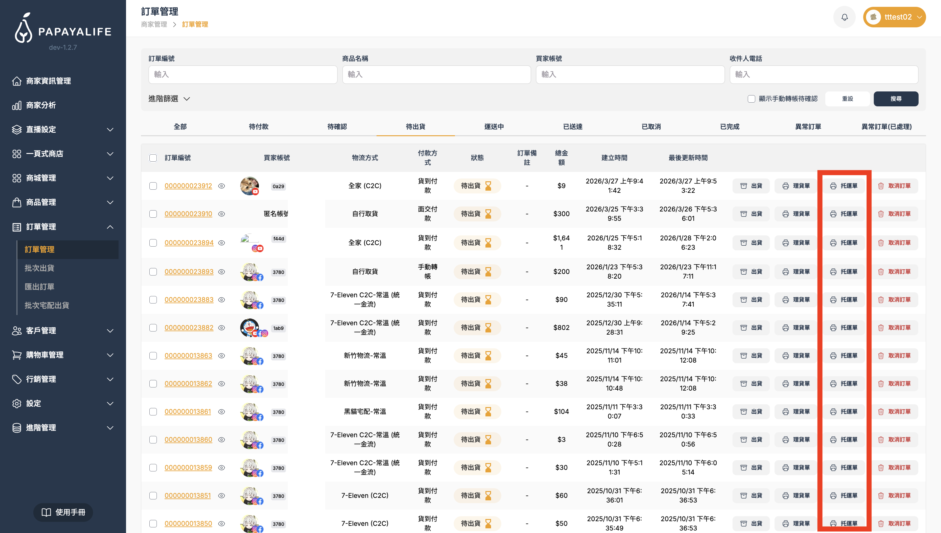 截圖 2026-03-27 下午1.57.25.png