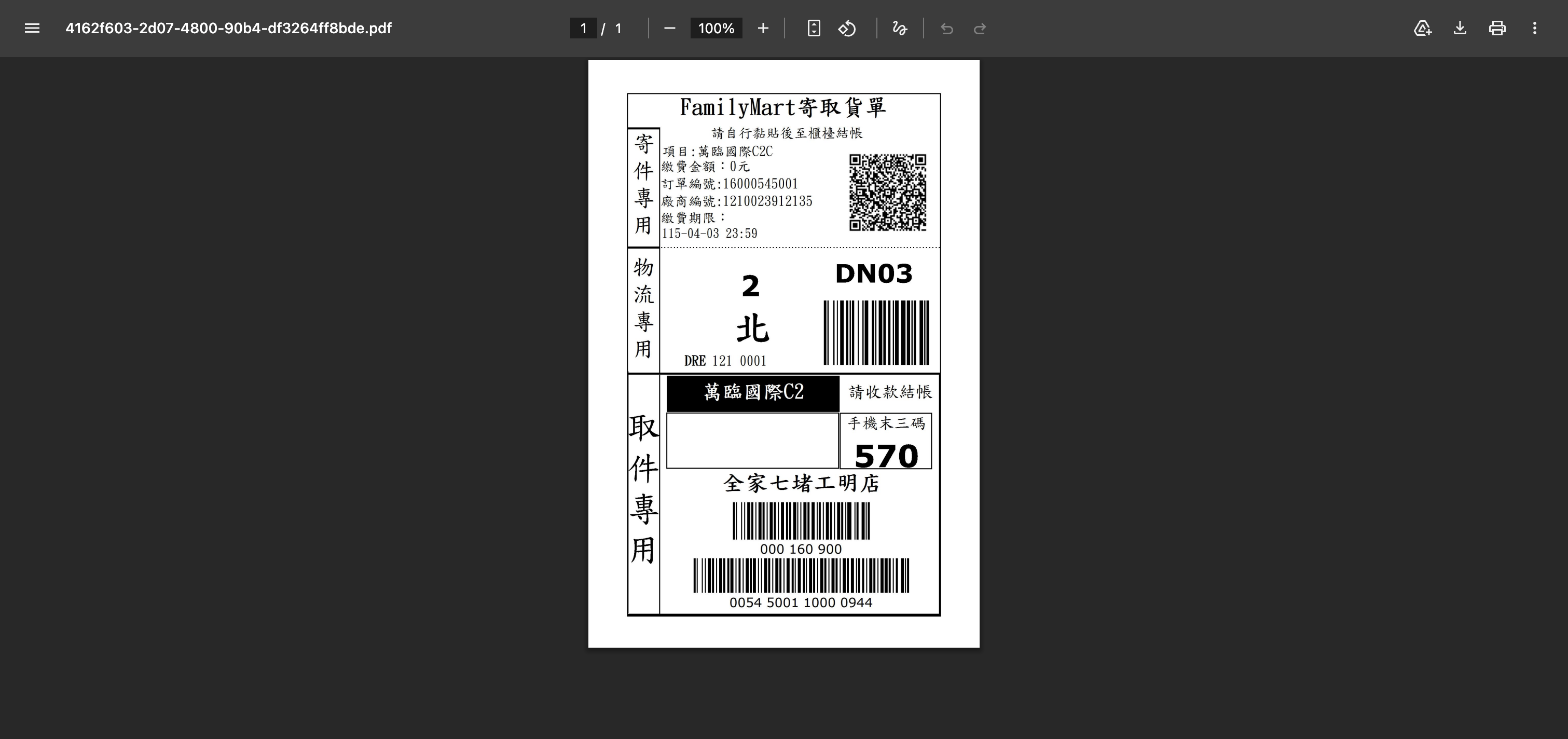 截圖 2026-03-27 下午2.16.12.png