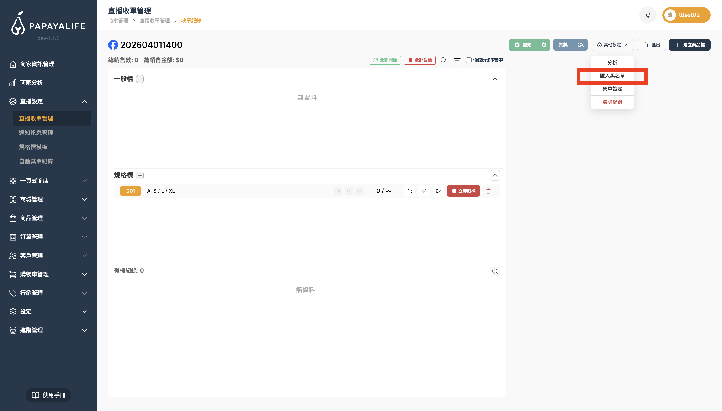 截圖 2026-04-02 下午5.02.29.png