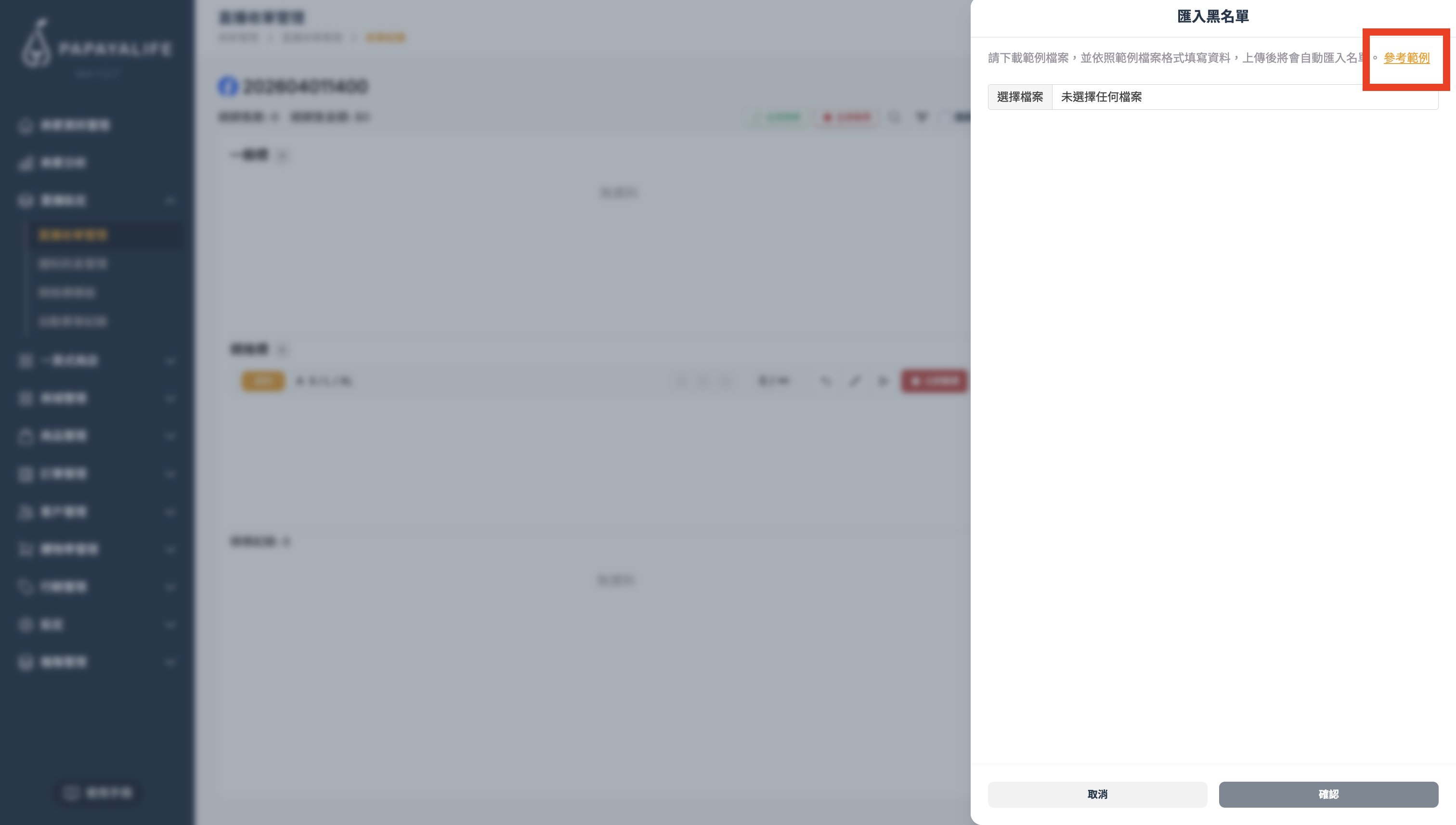 截圖 2026-04-02 下午5.05.49.png