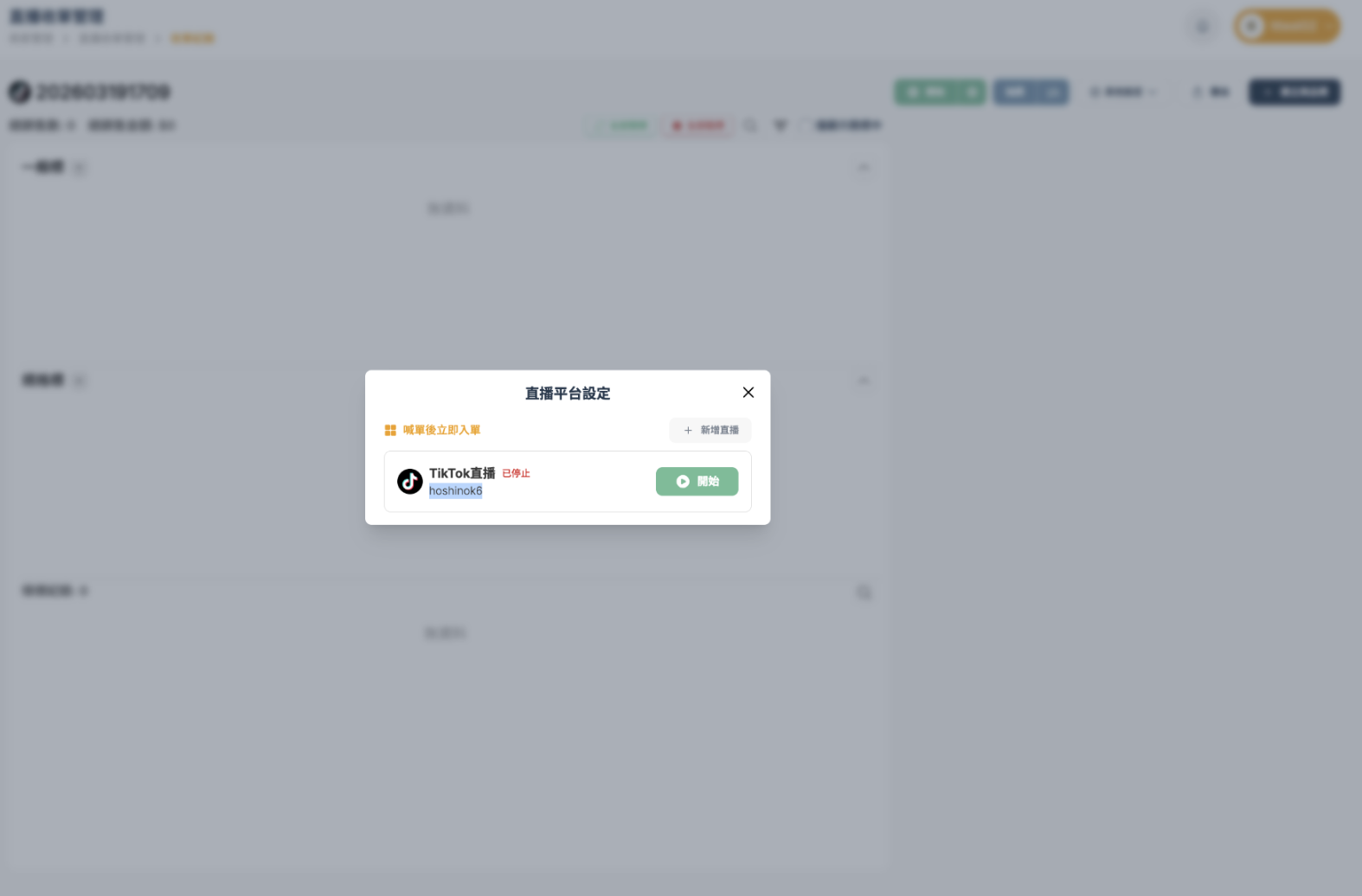 截圖 2026-04-02 下午5.07.03.png