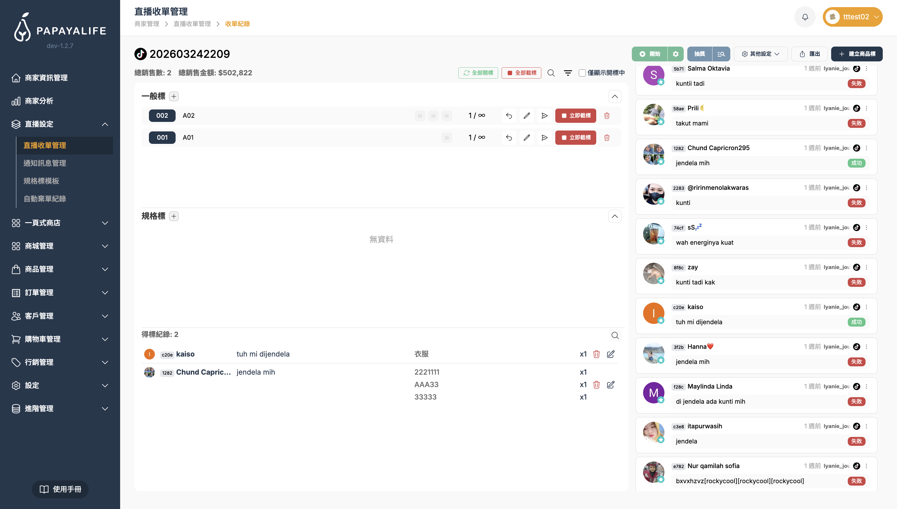 截圖 2026-03-31 下午2.32.41.png