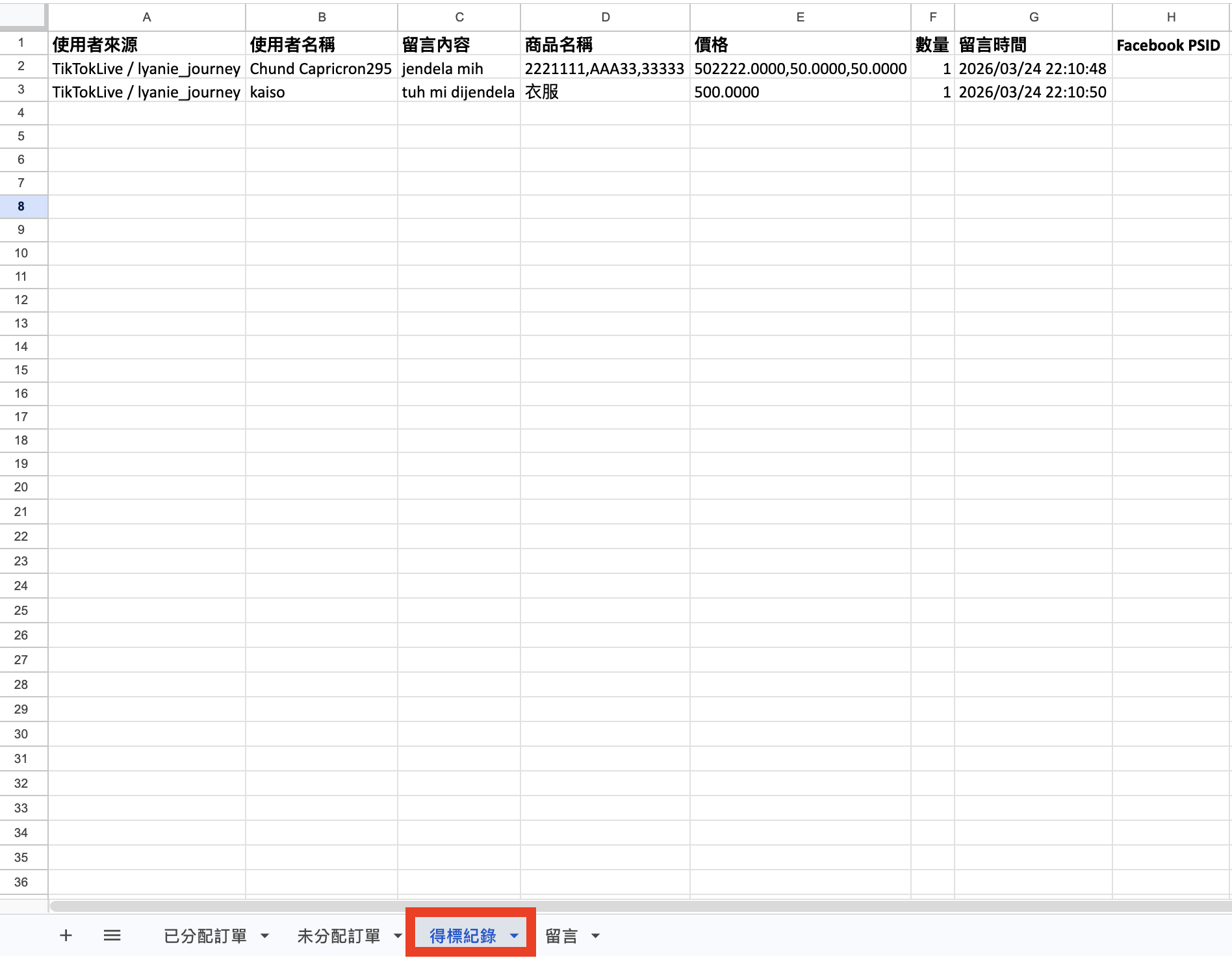 截圖 2026-03-31 下午2.37.44.png