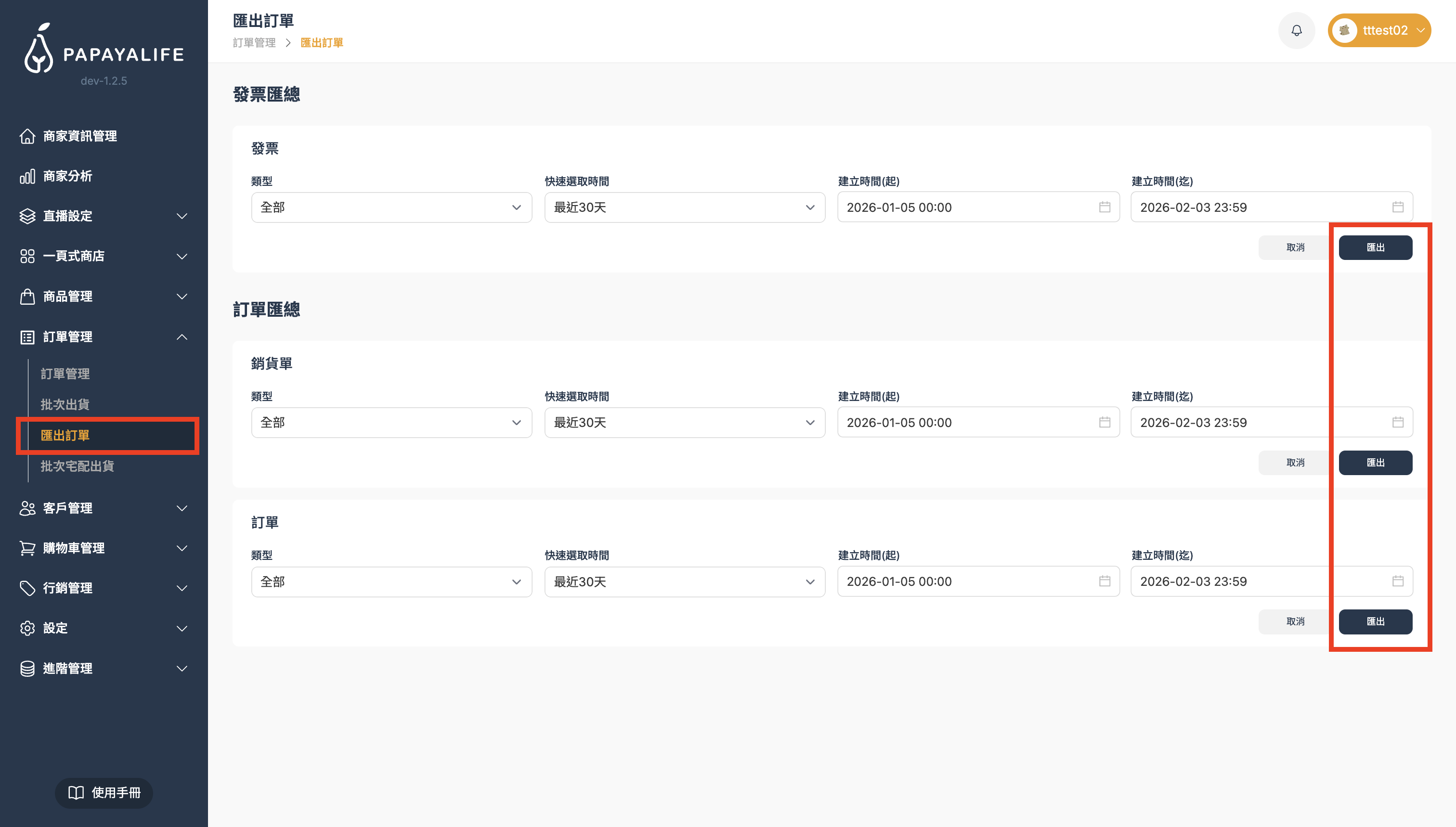 截圖 2026-02-03 下午6.38.36.png