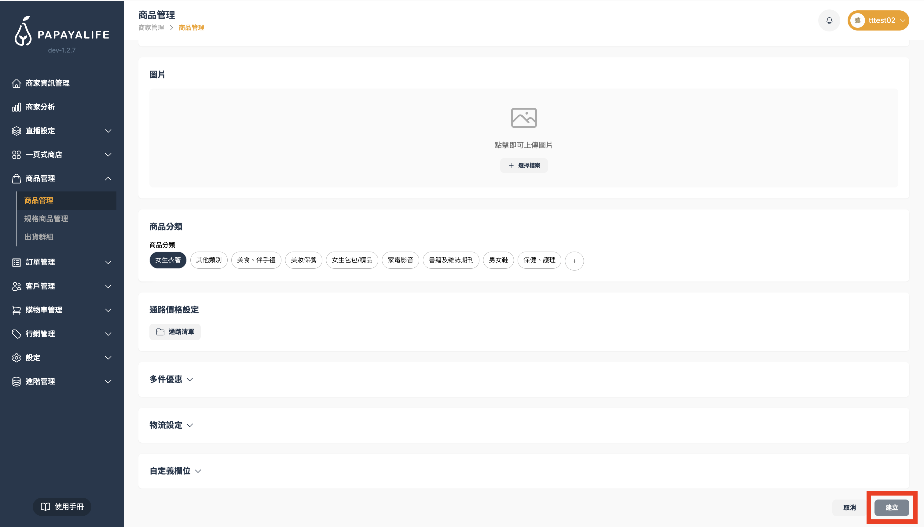 截圖 2026-03-17 下午2.31.53.png